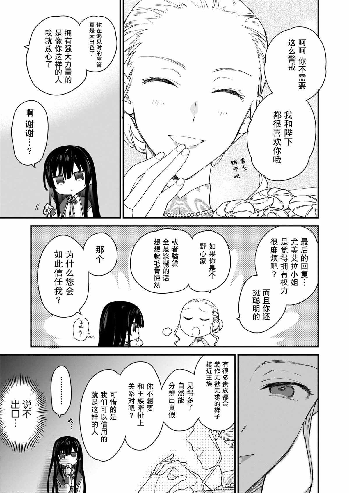第2.2话