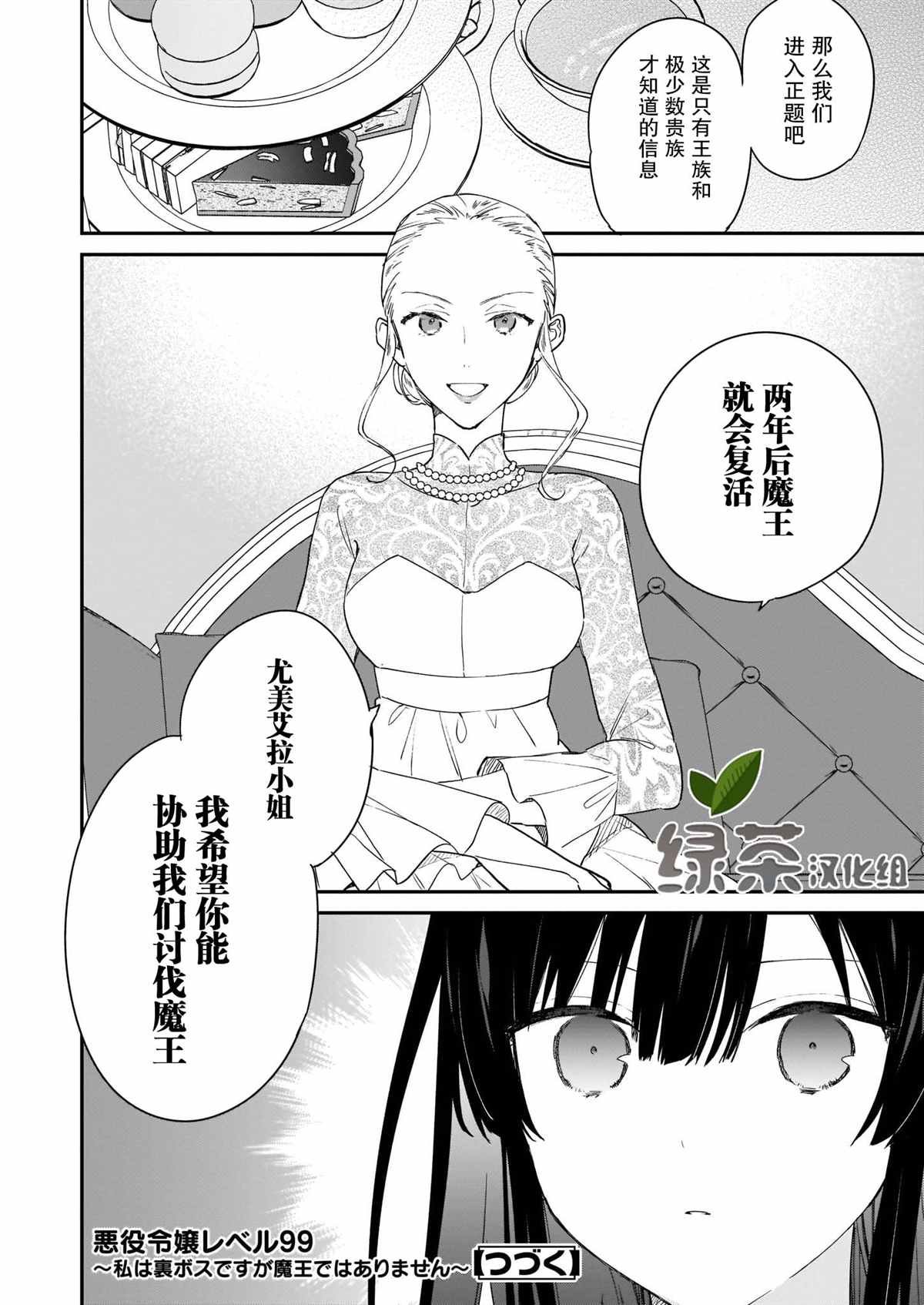 第2.2话