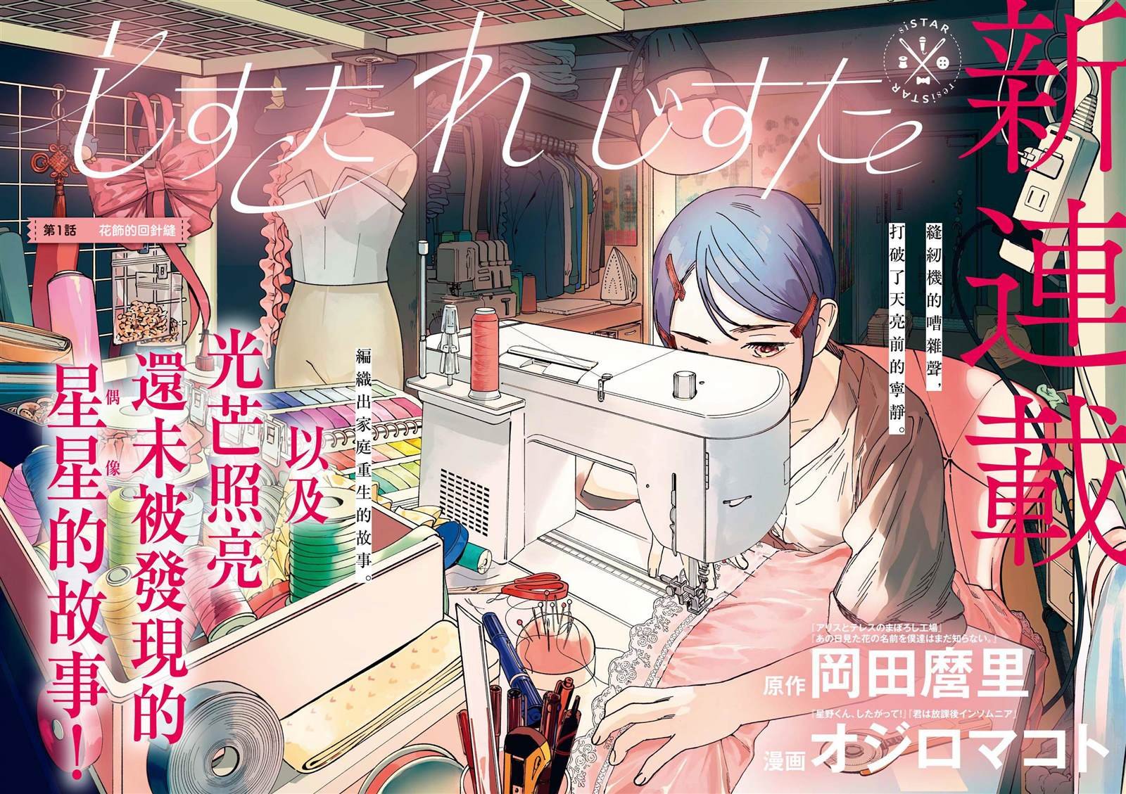 第1话