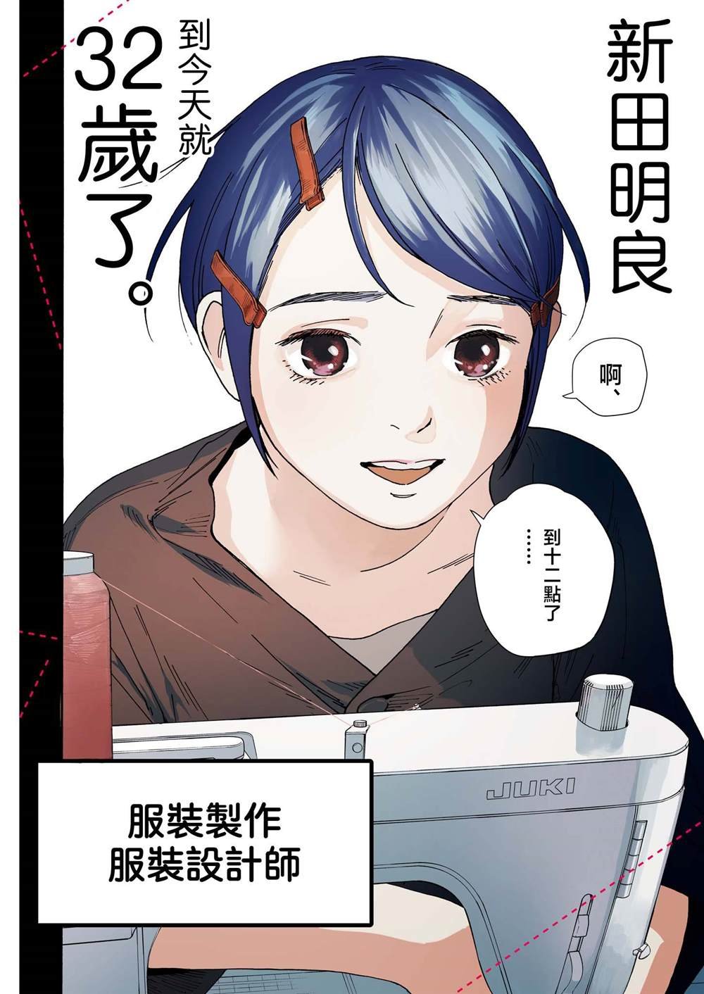 第1话