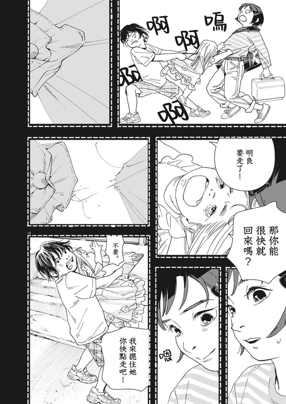 第1话