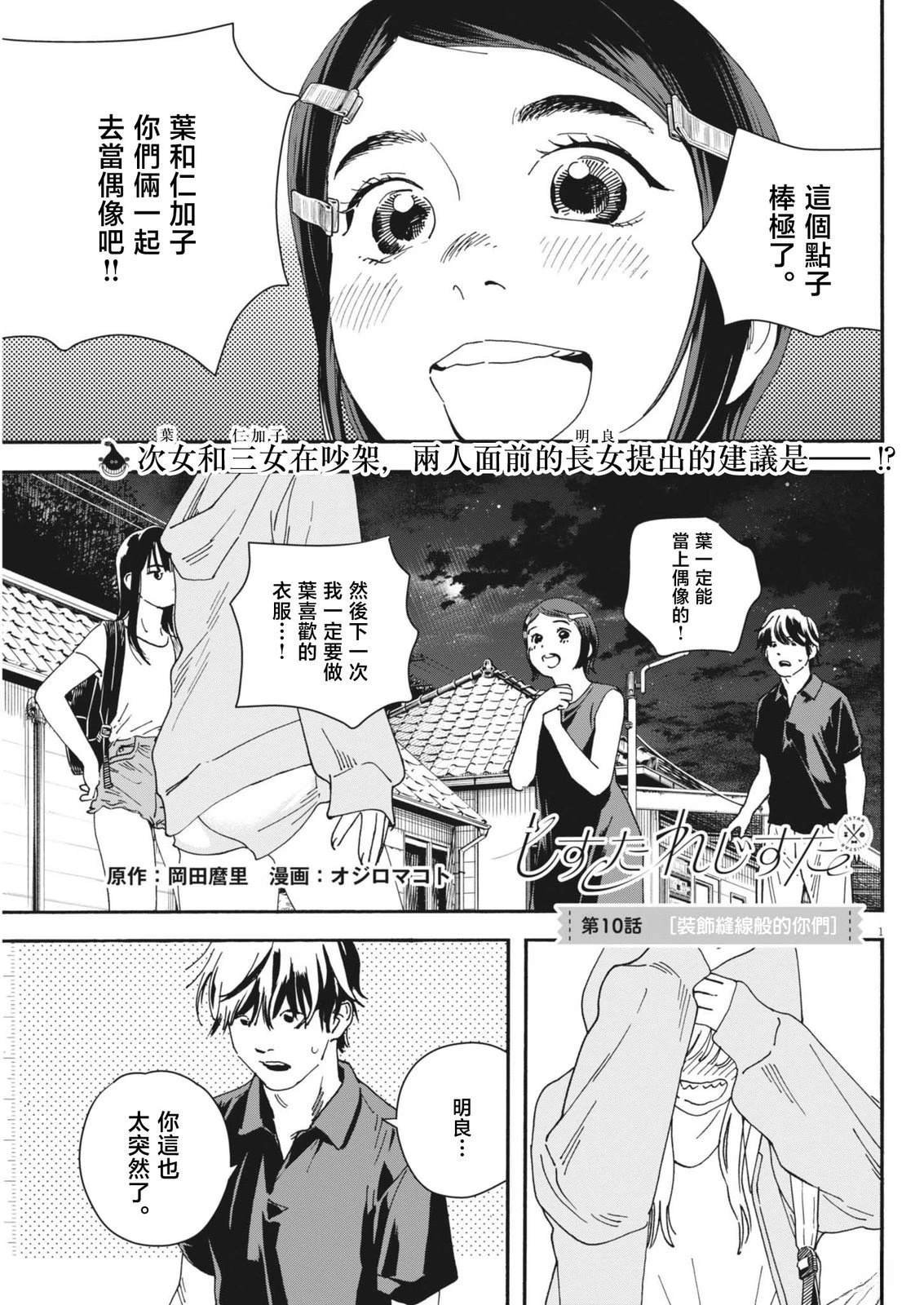 第10话