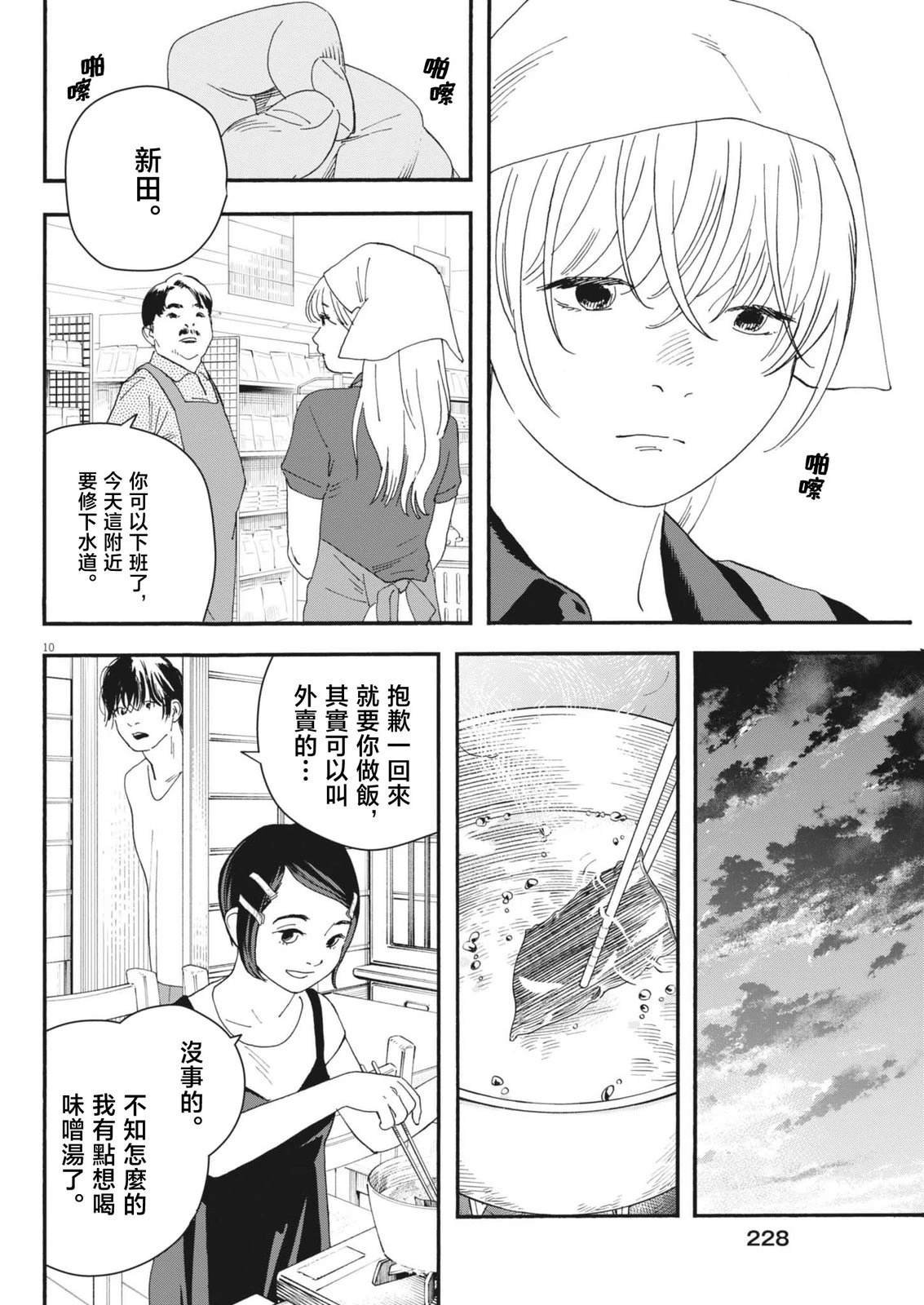 第10话