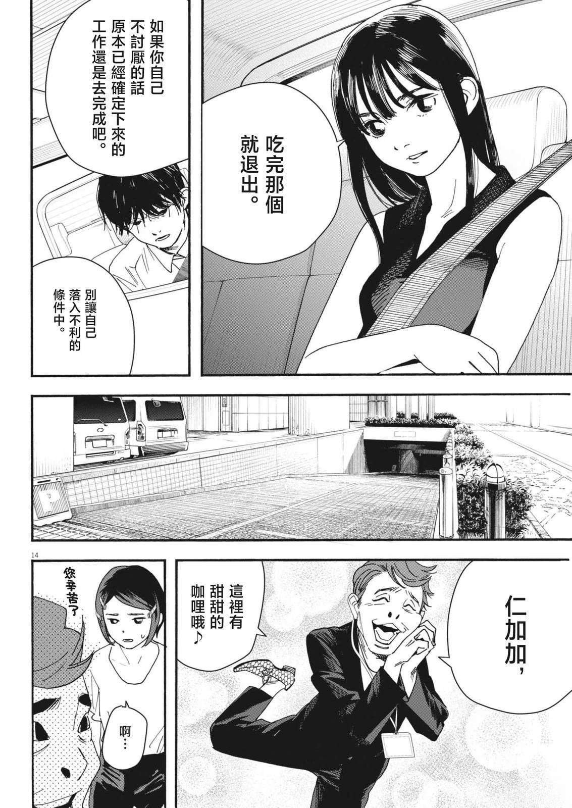 第12话
