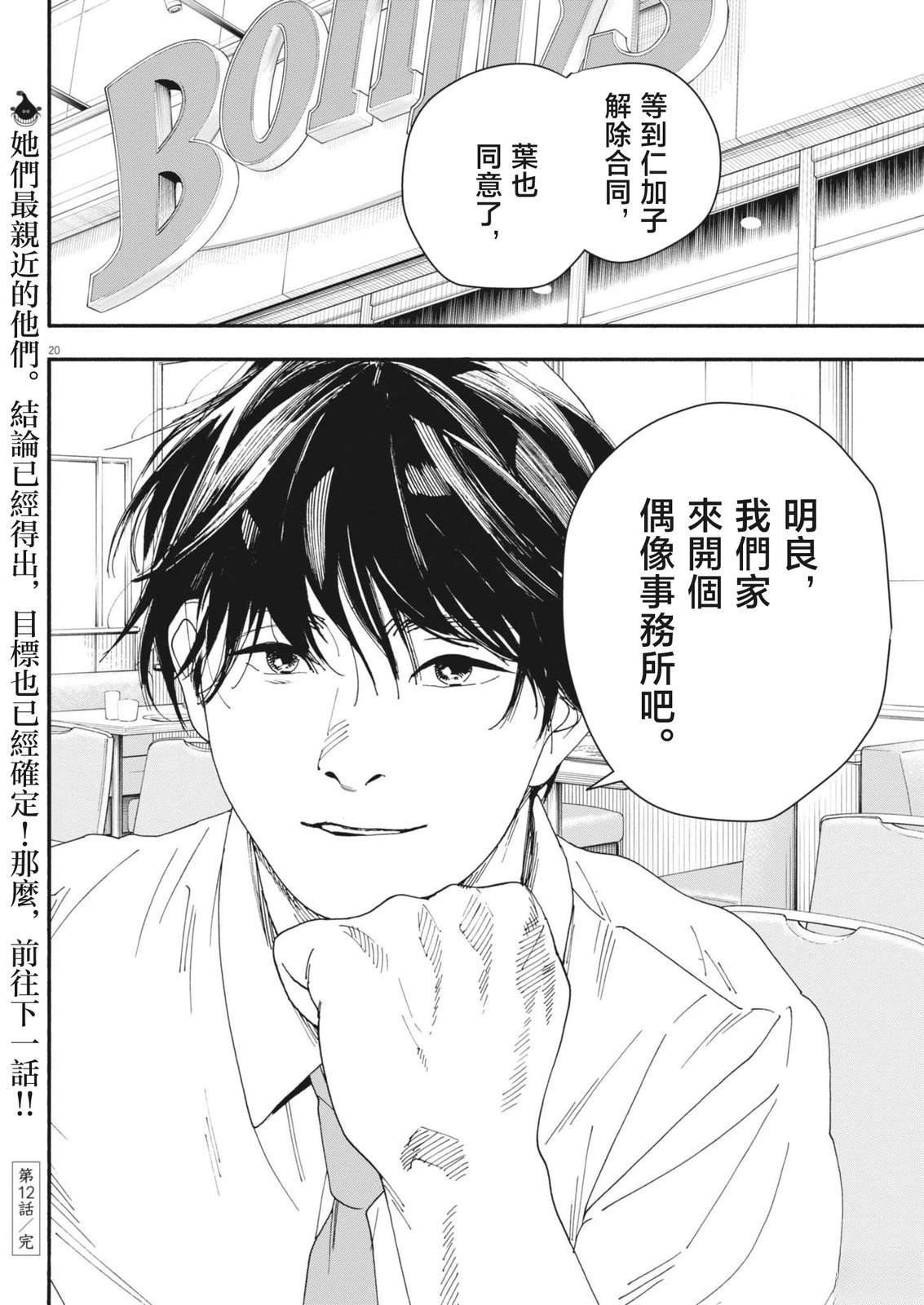 第12话