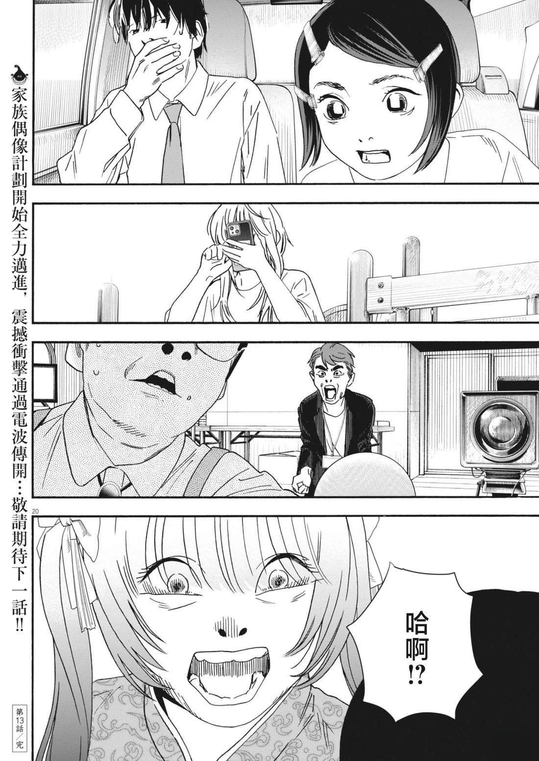 第13话