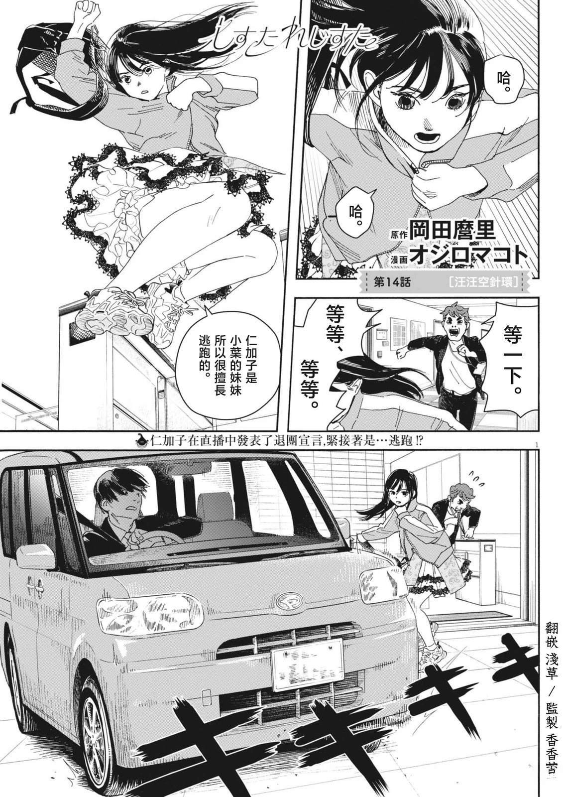 第14话