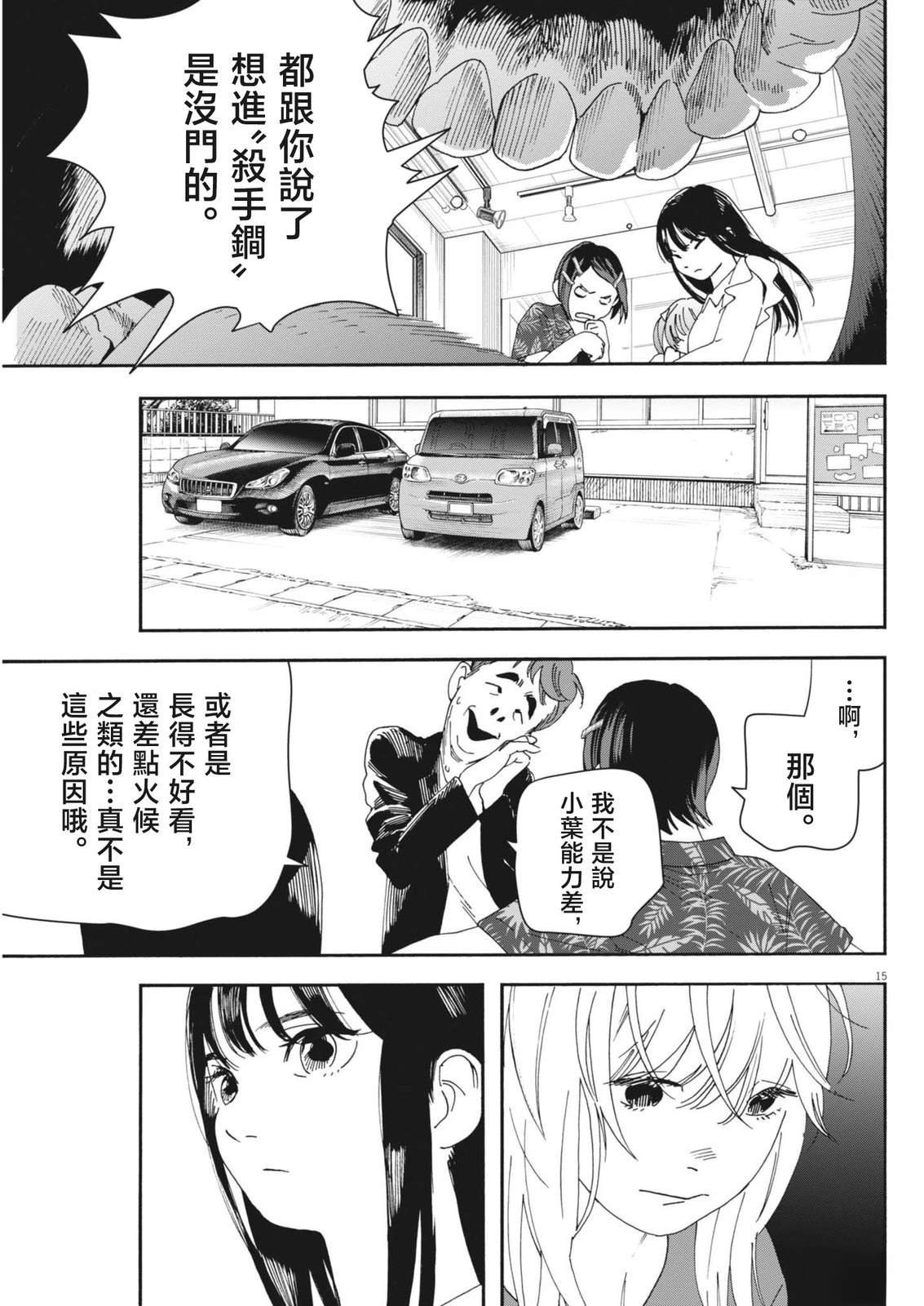 第14话