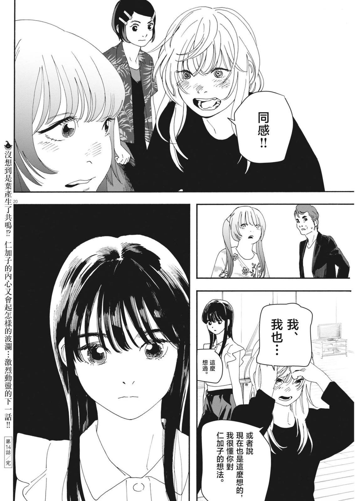 第14话