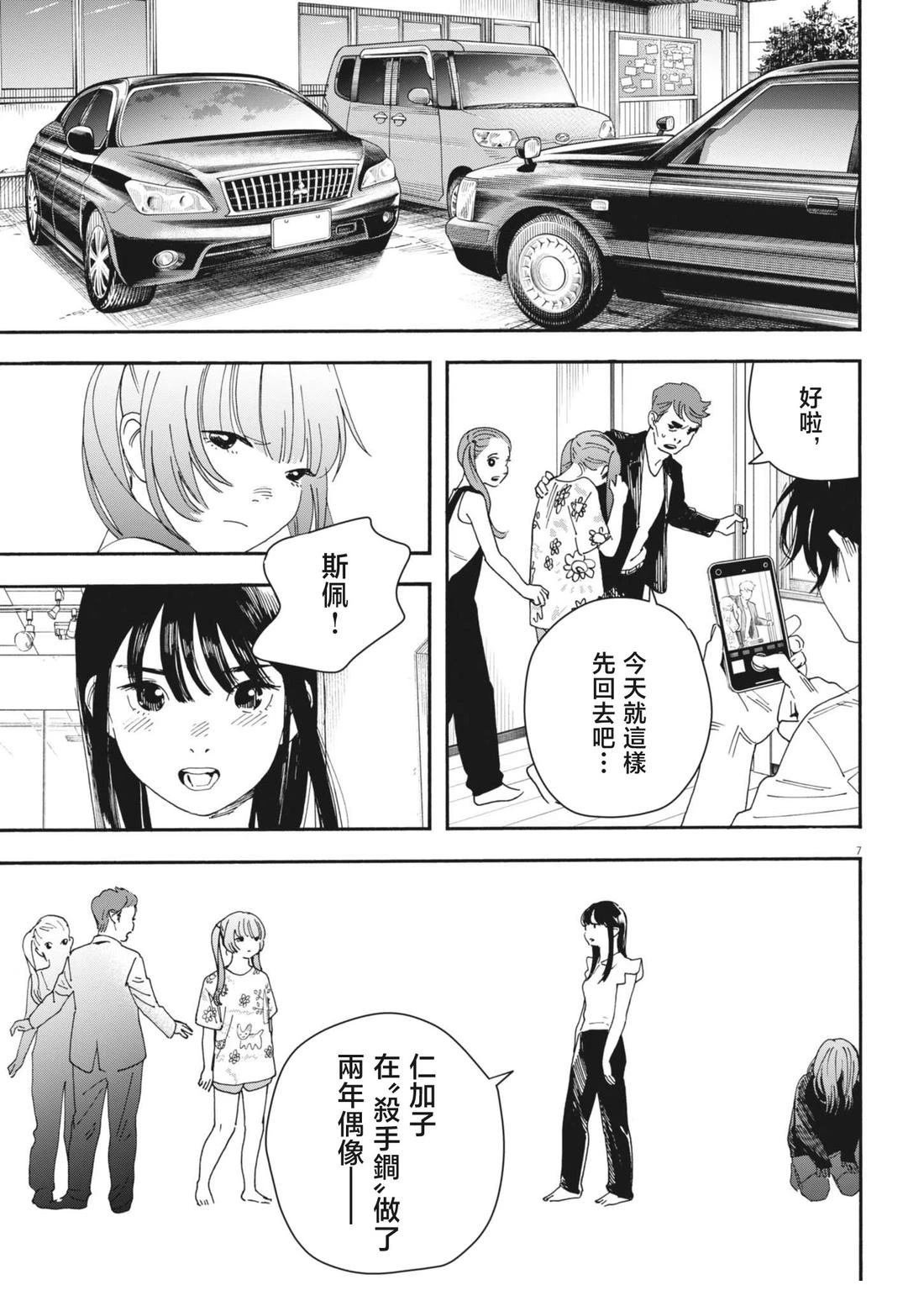 第15话