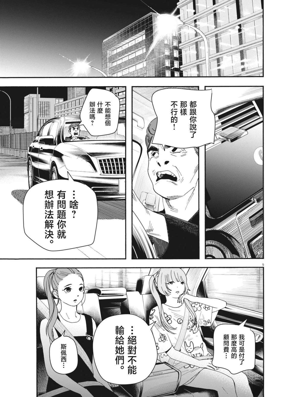 第15话
