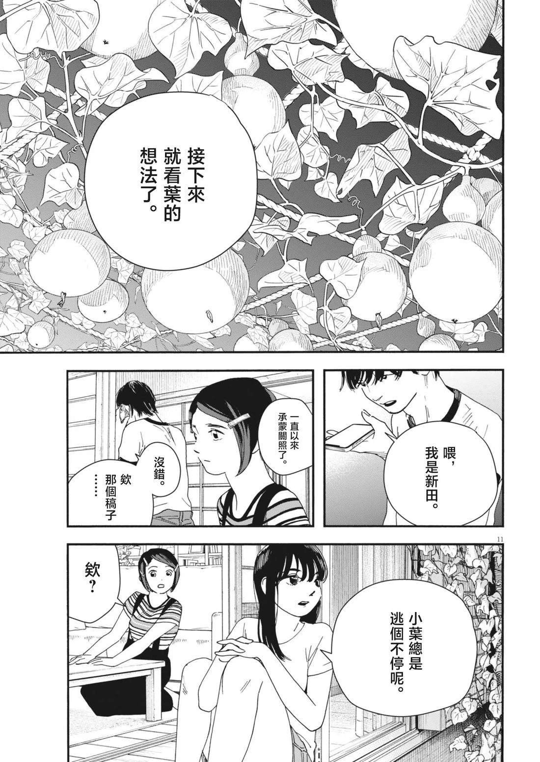 第15话