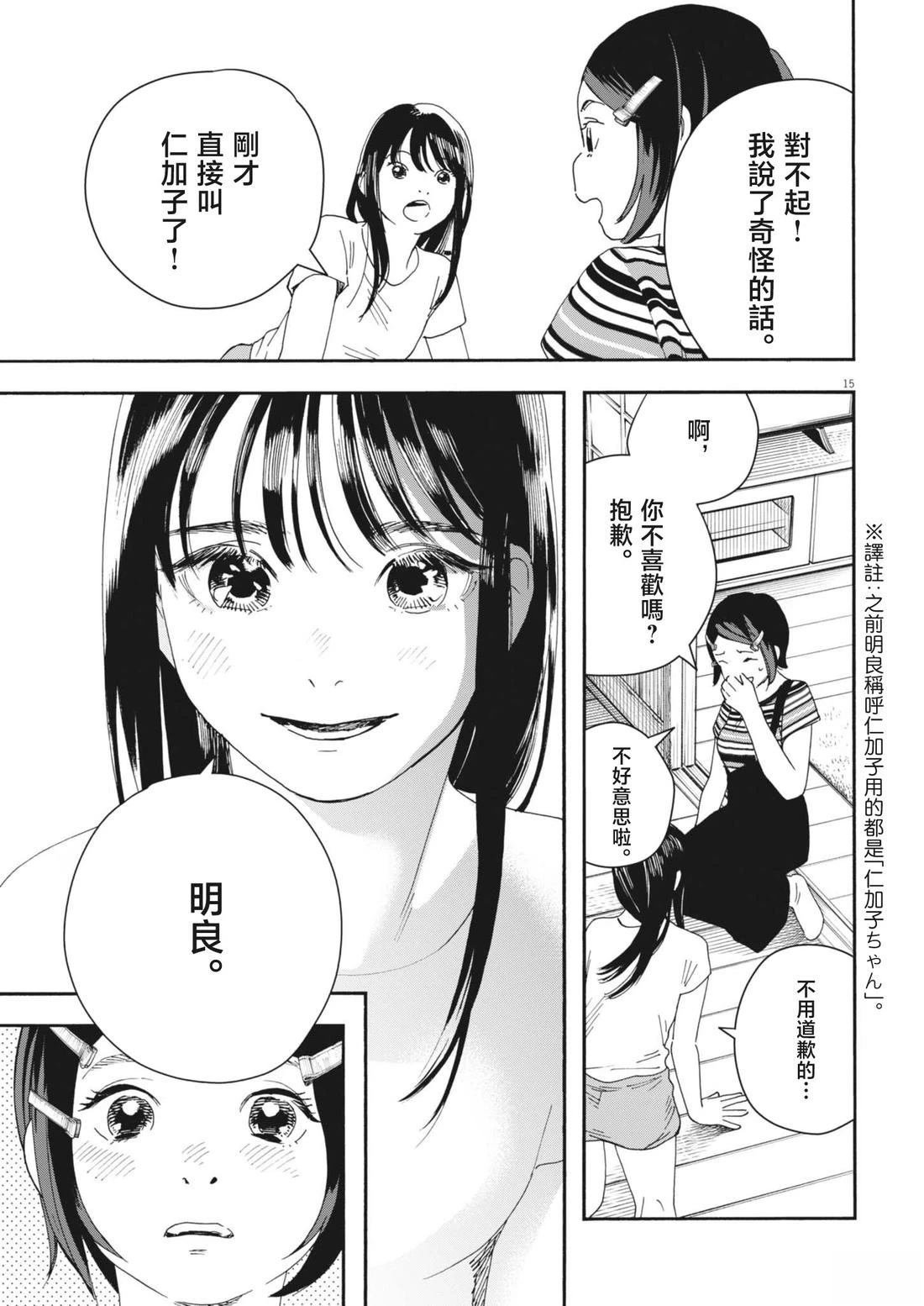 第15话