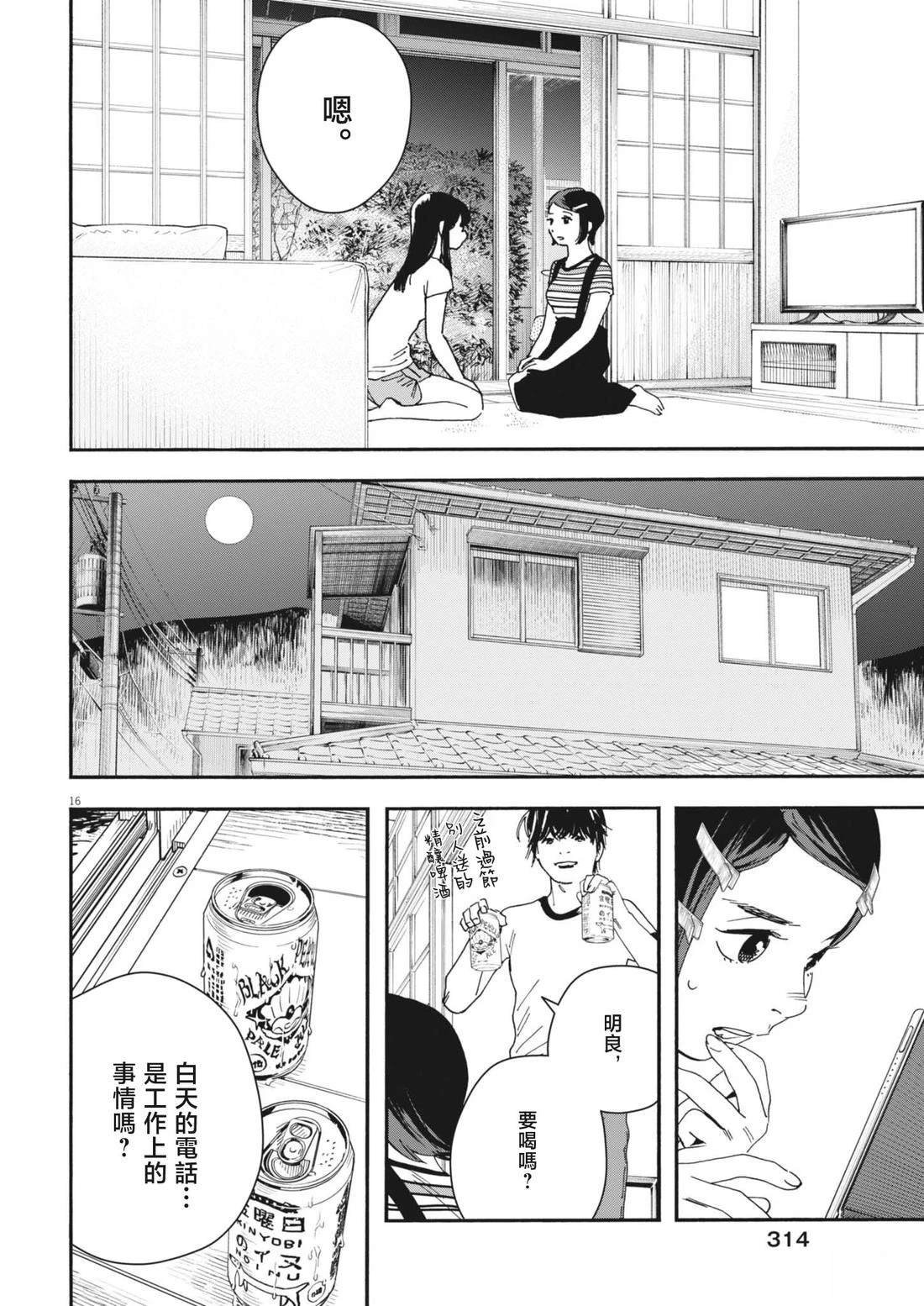 第15话