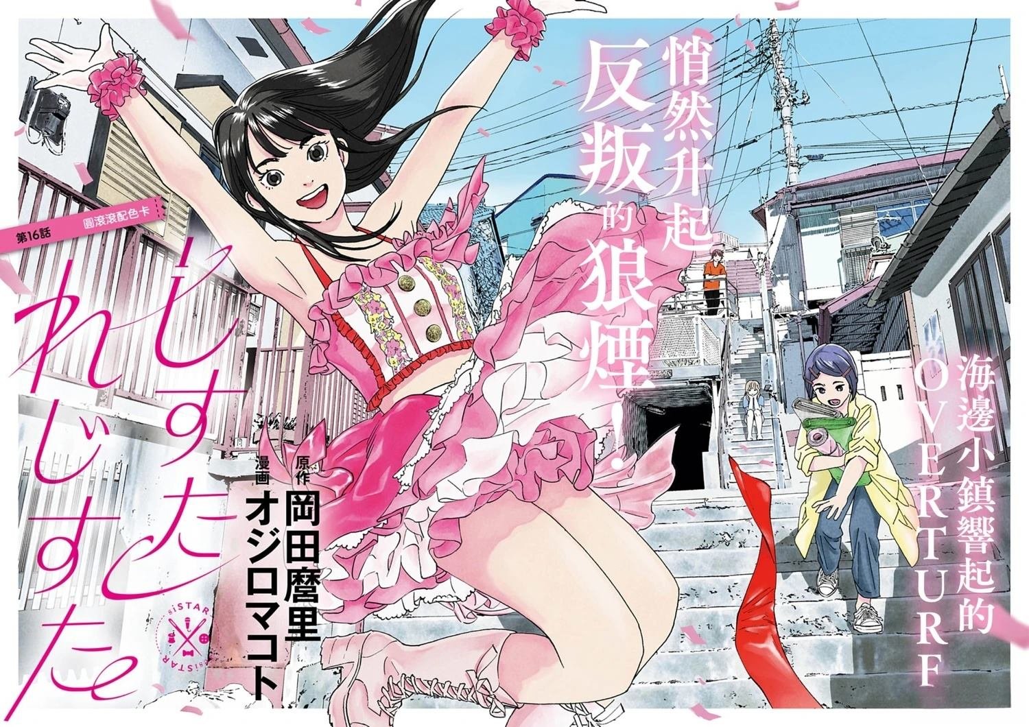 第16话