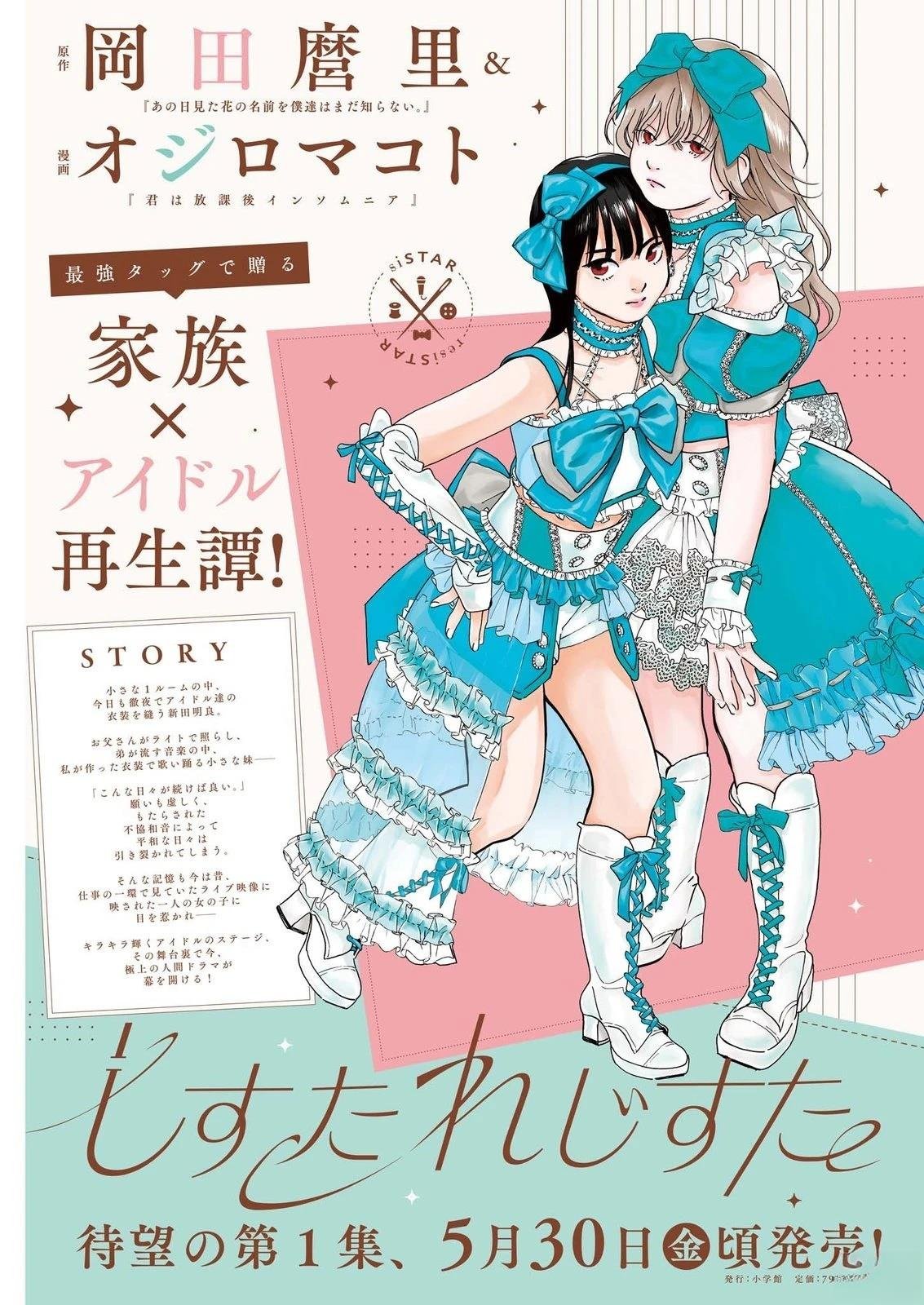 第16话