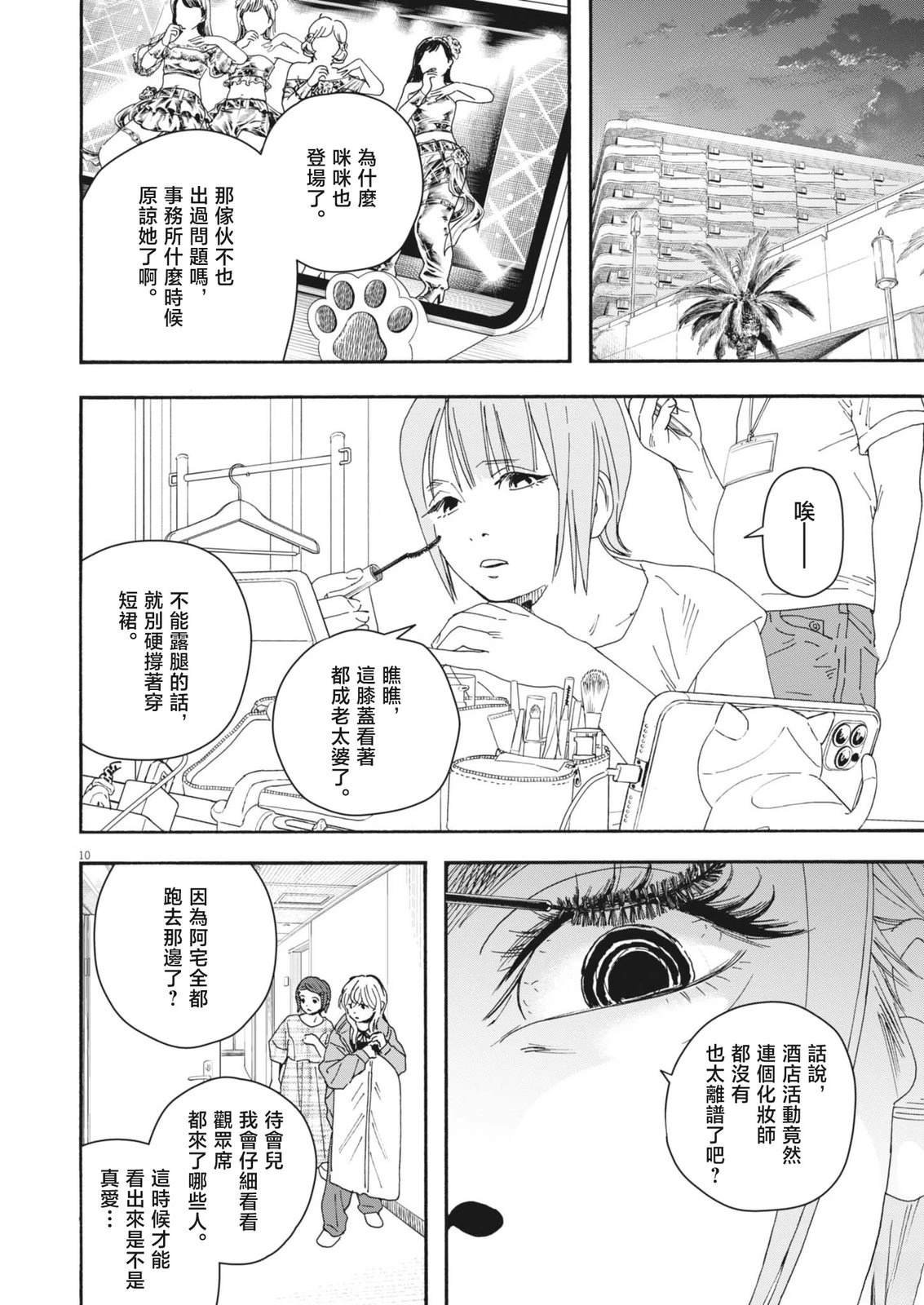 第16话