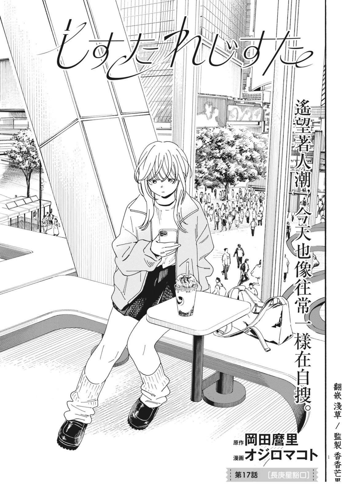 第17话