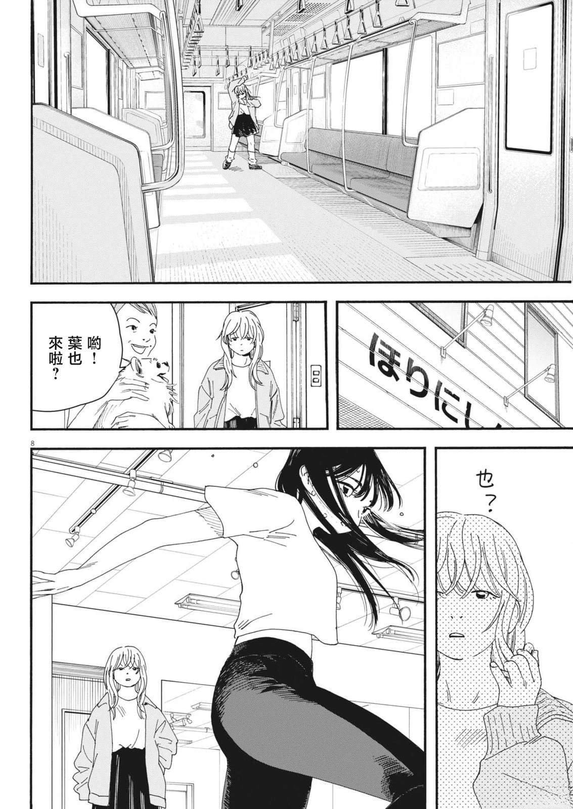 第17话