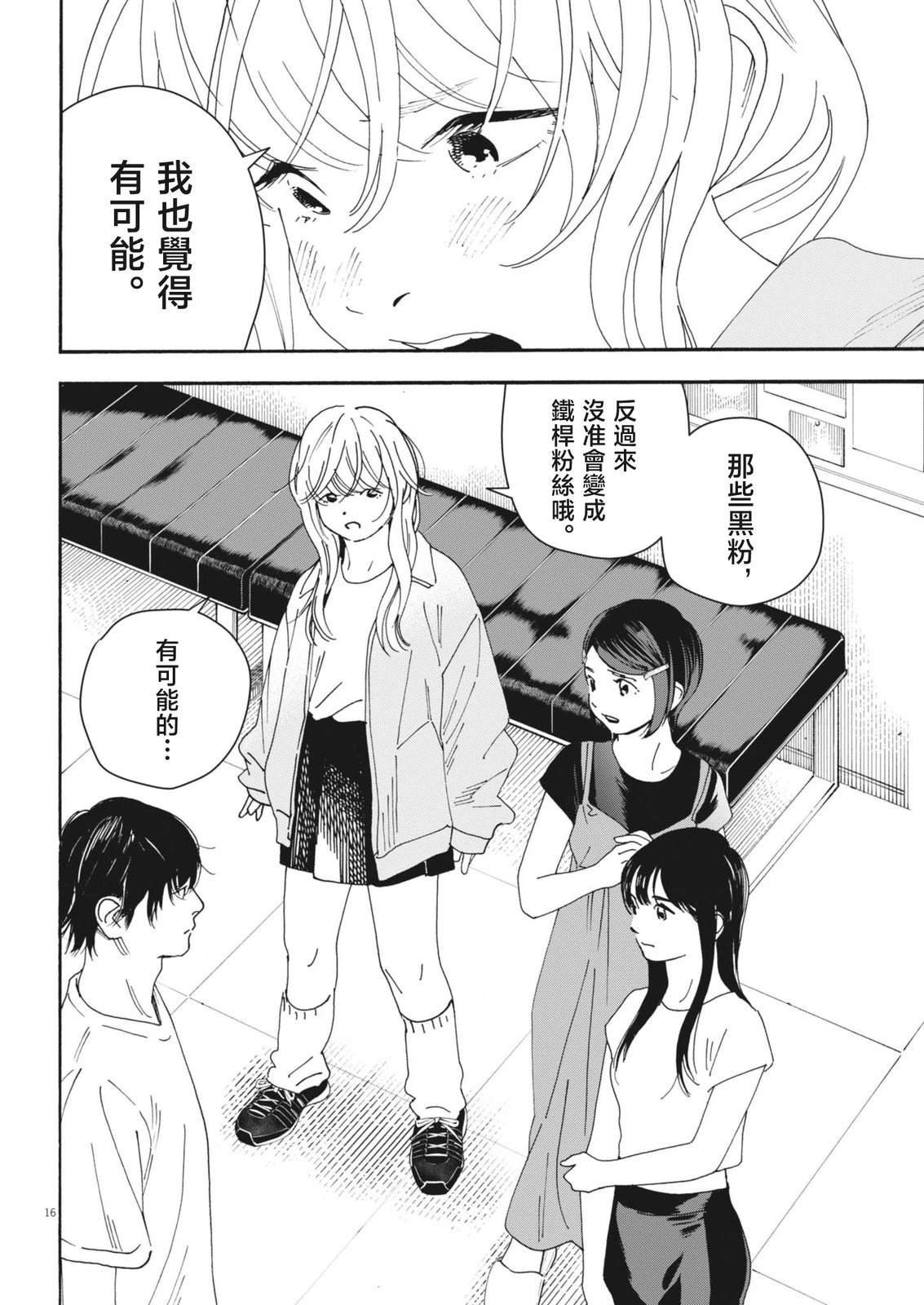 第17话