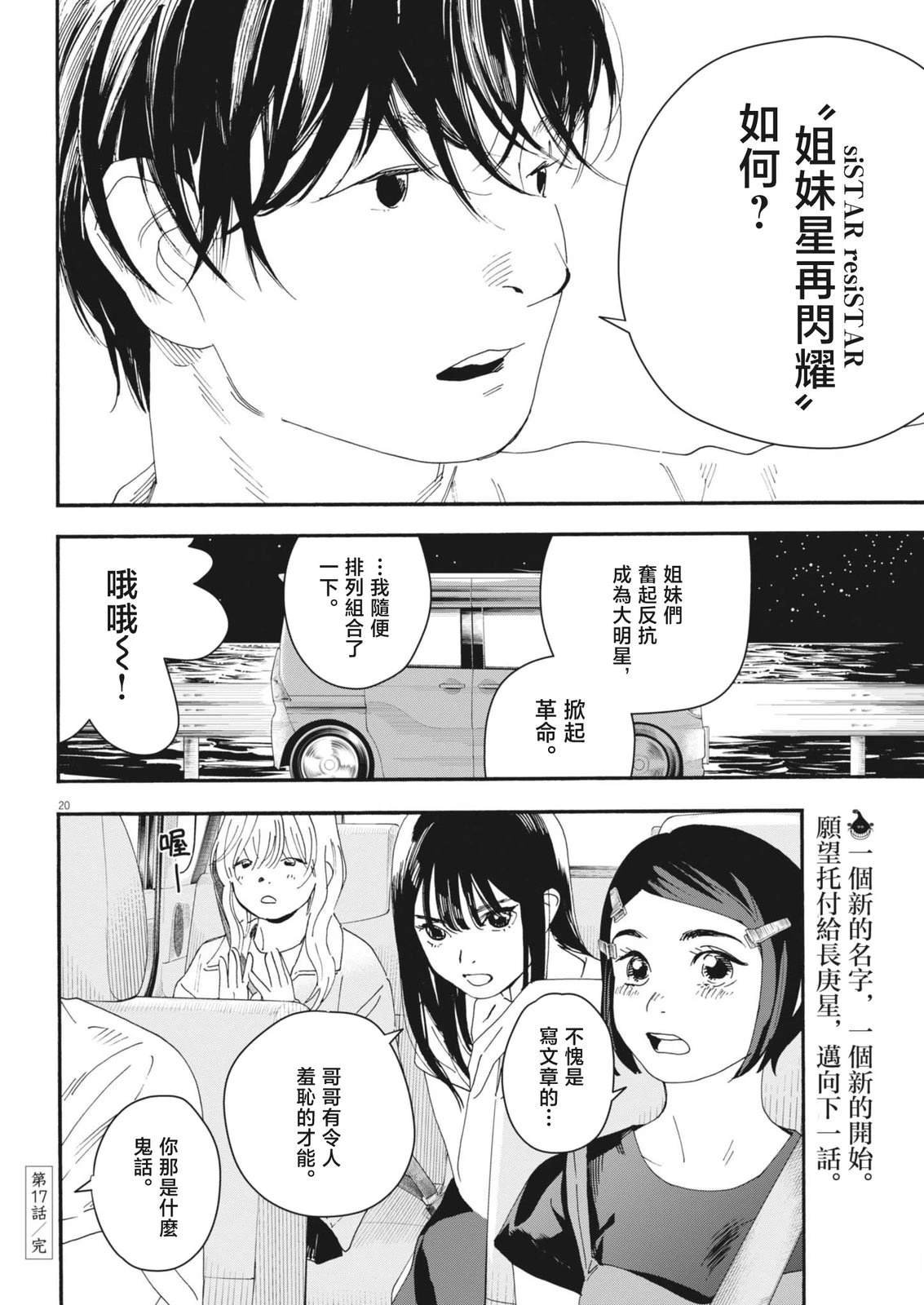第17话