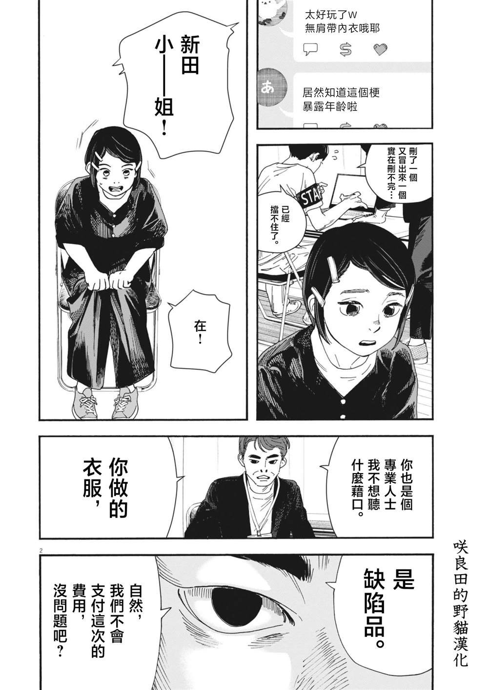 第2话
