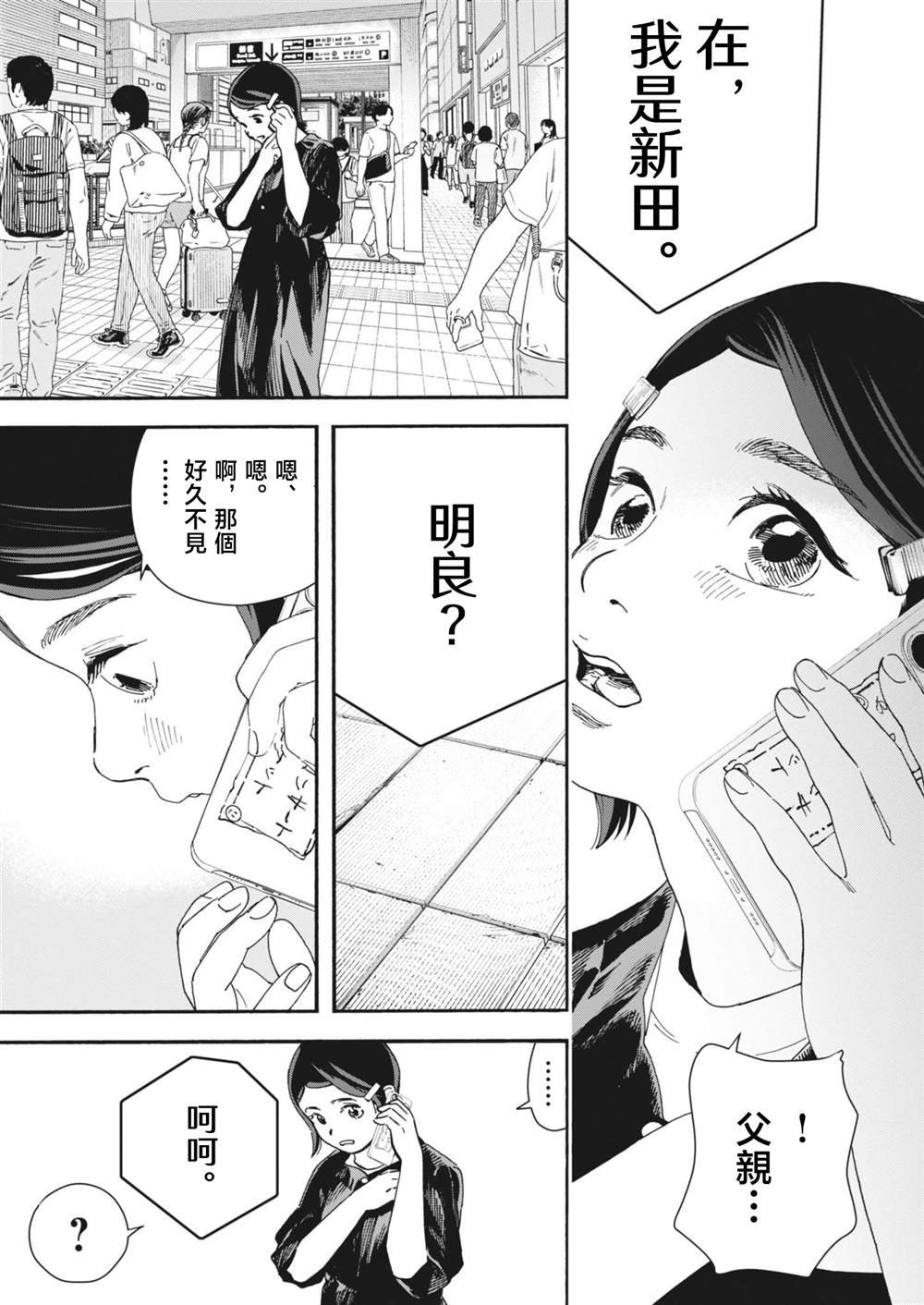 第2话