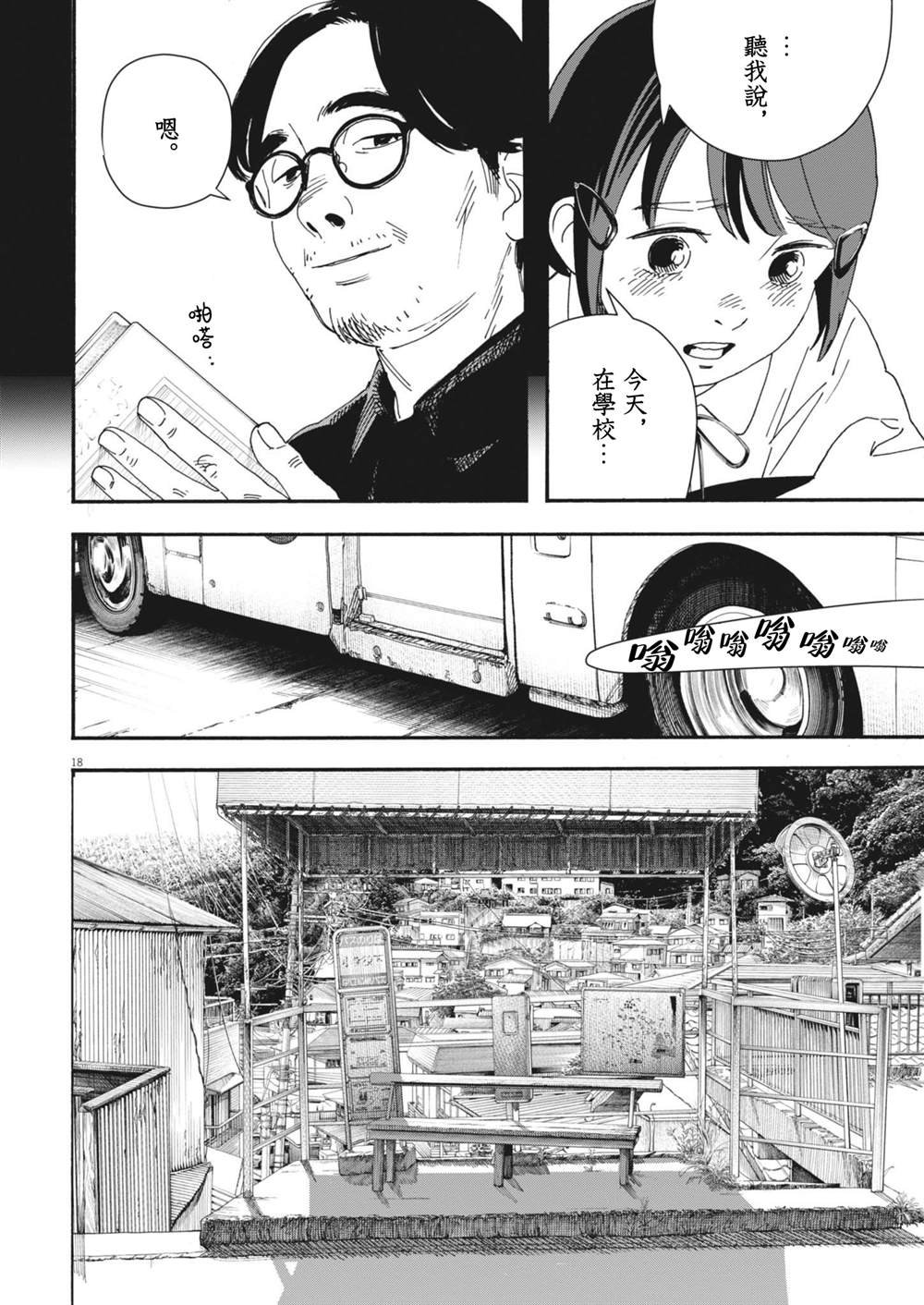 第2话