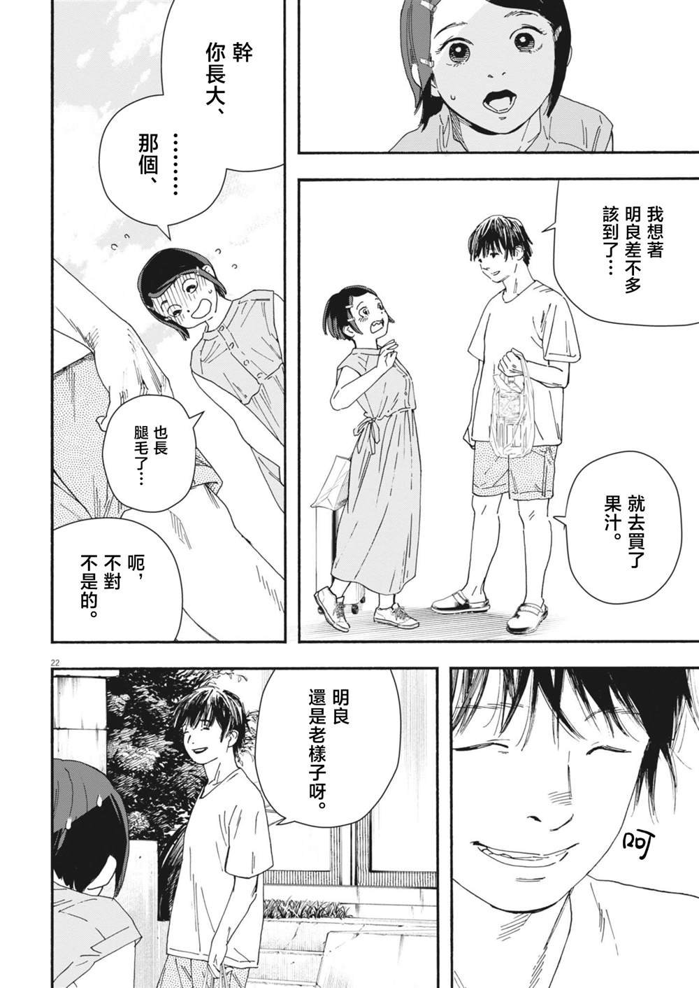 第2话