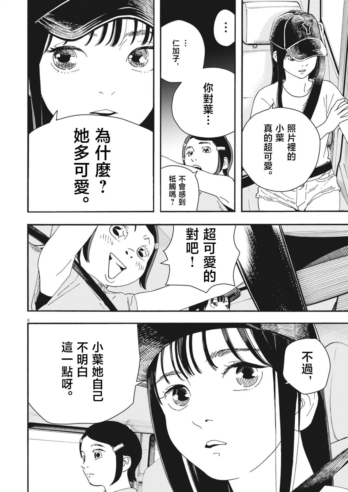 第3话