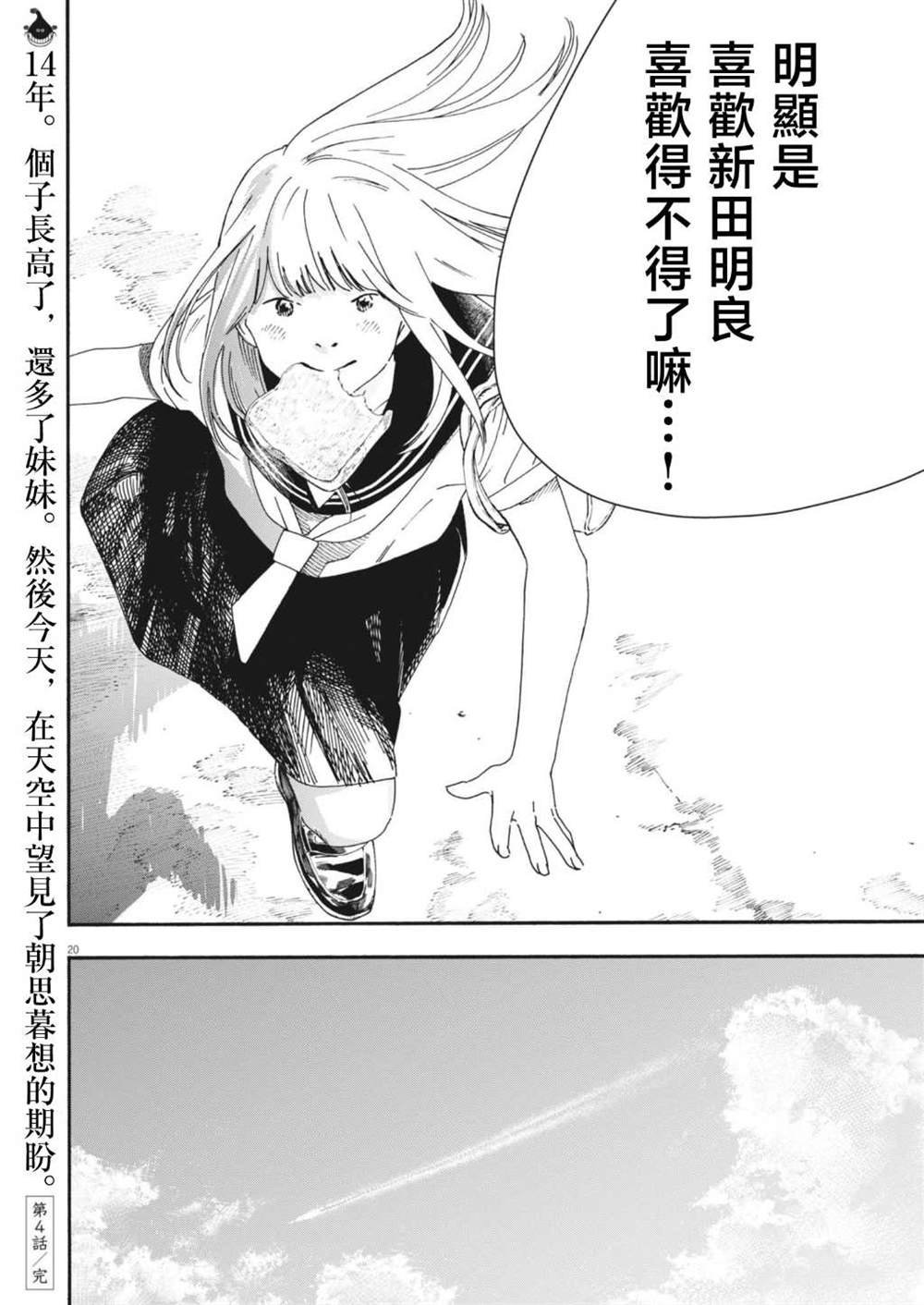 第4话