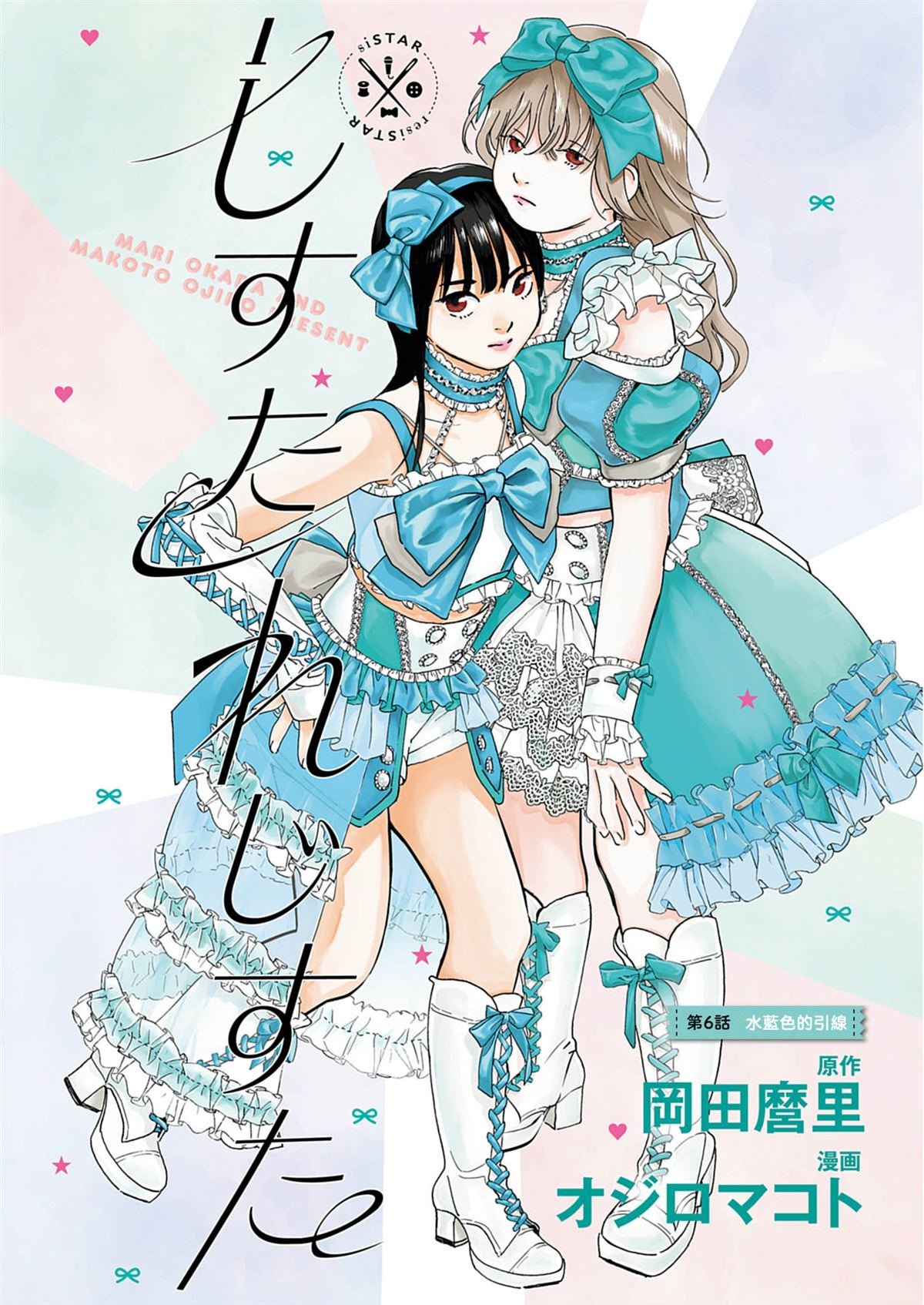 第6话
