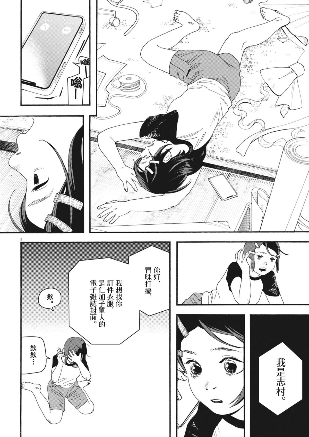 第6话
