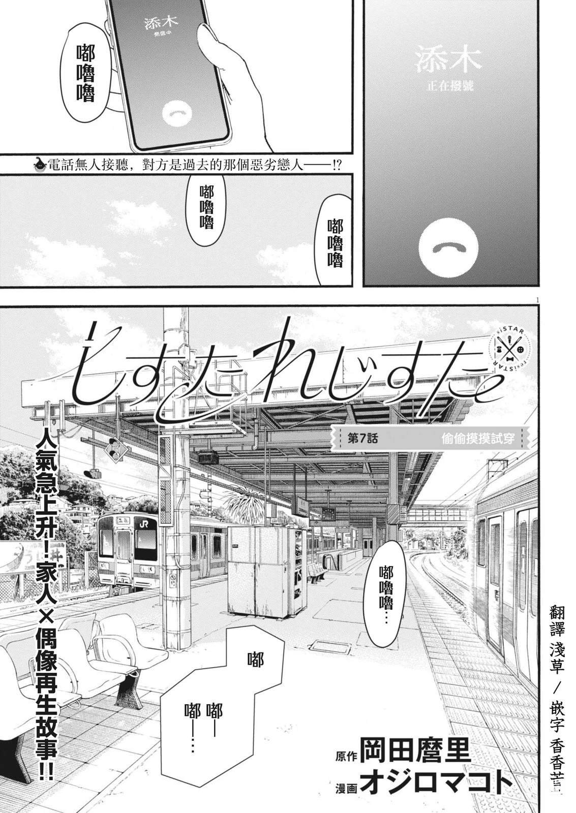 第7话