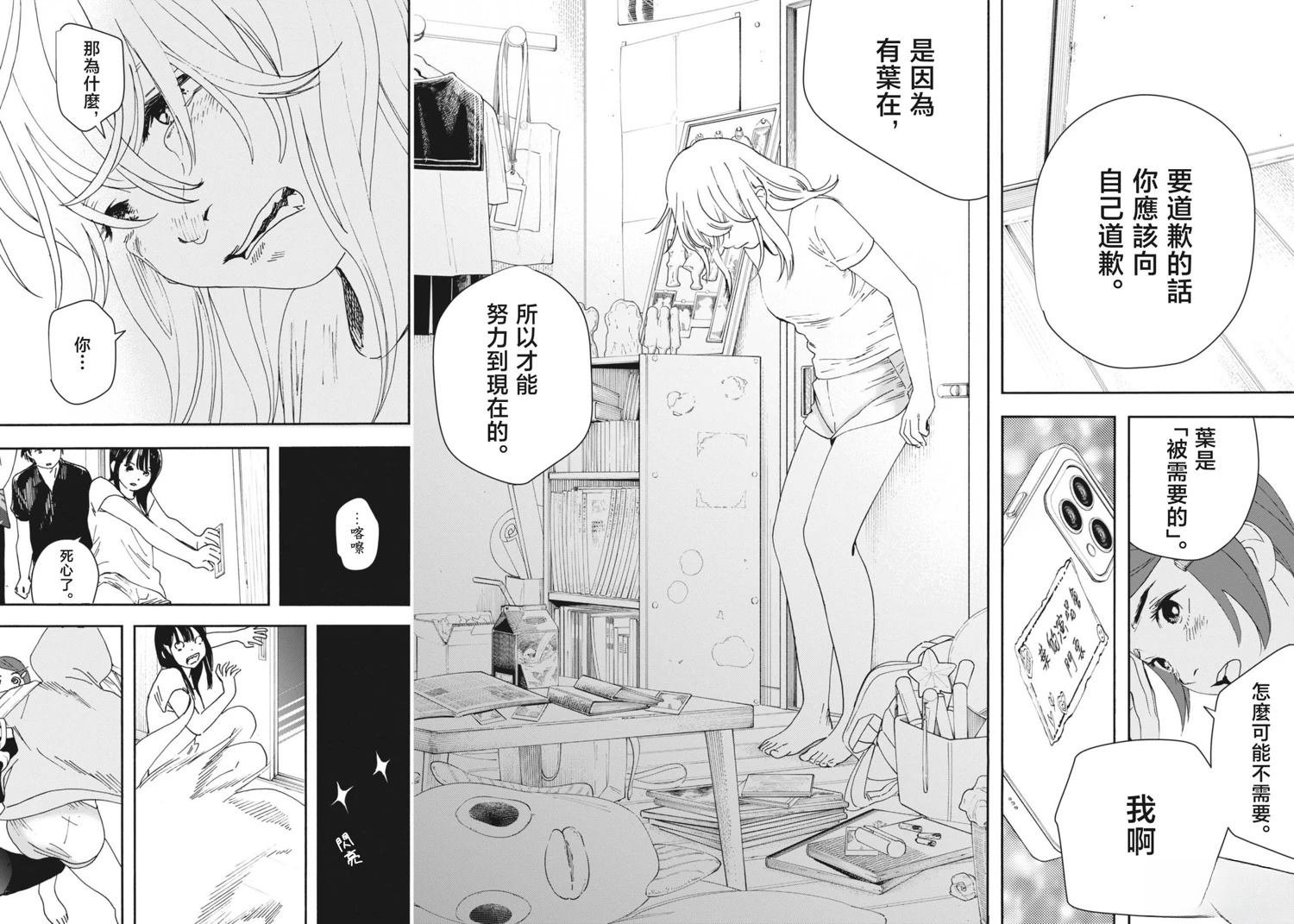 第7话