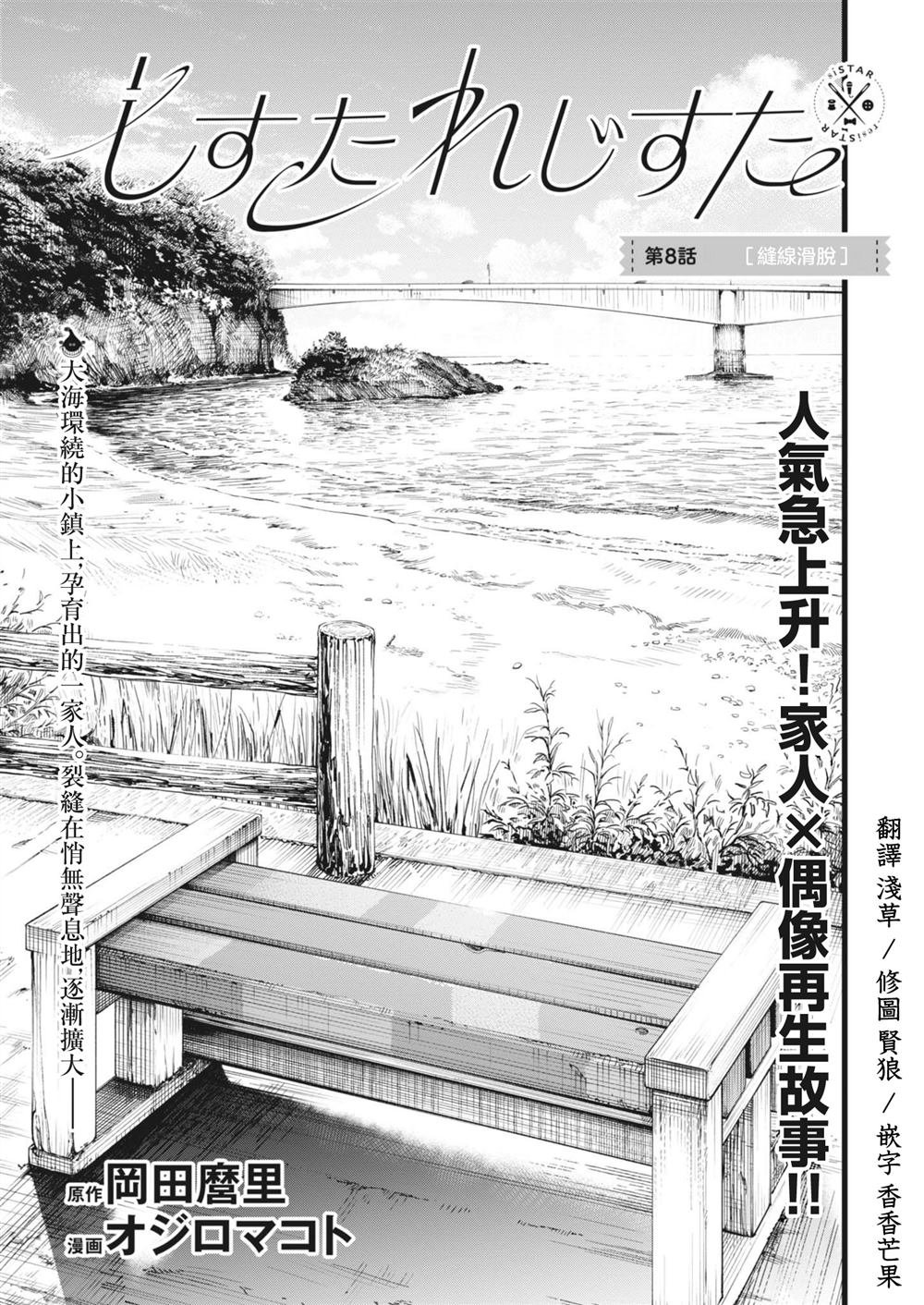 第8话