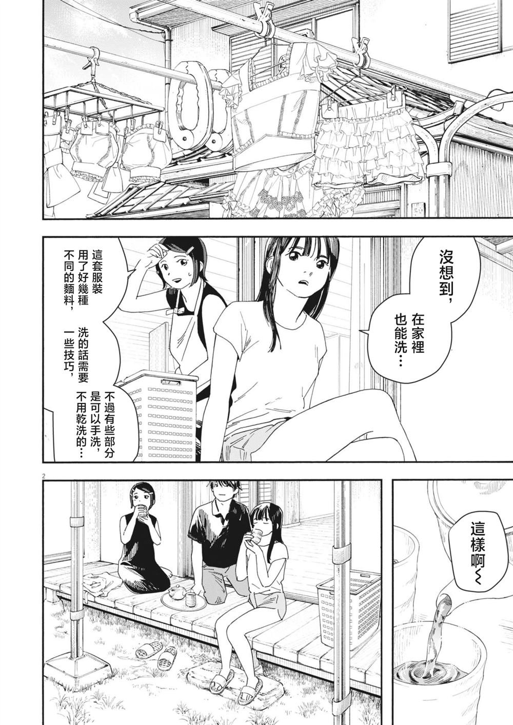 第8话