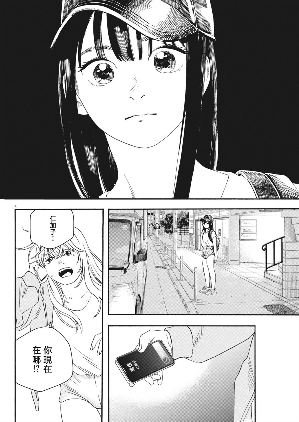 第9话