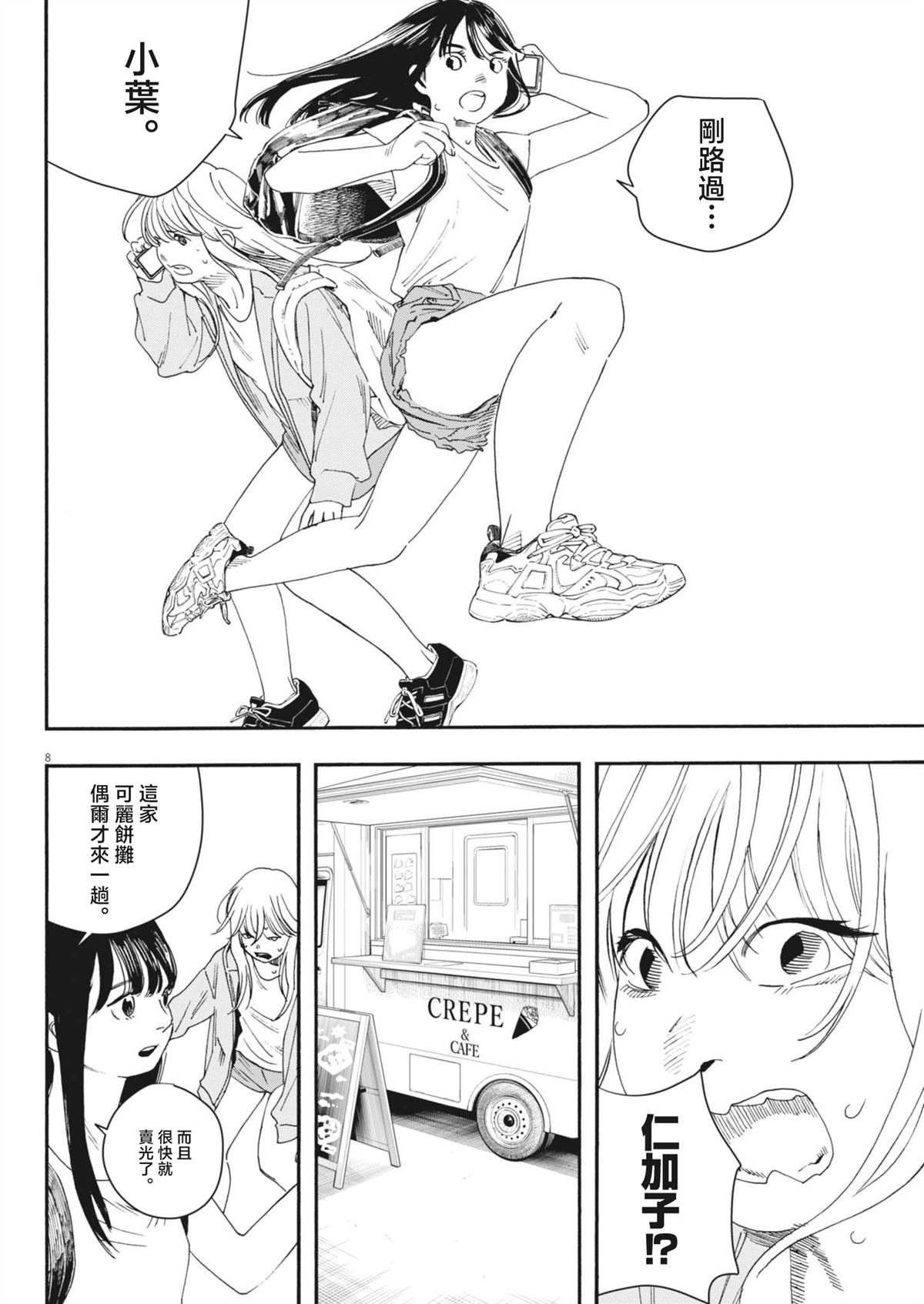 第9话