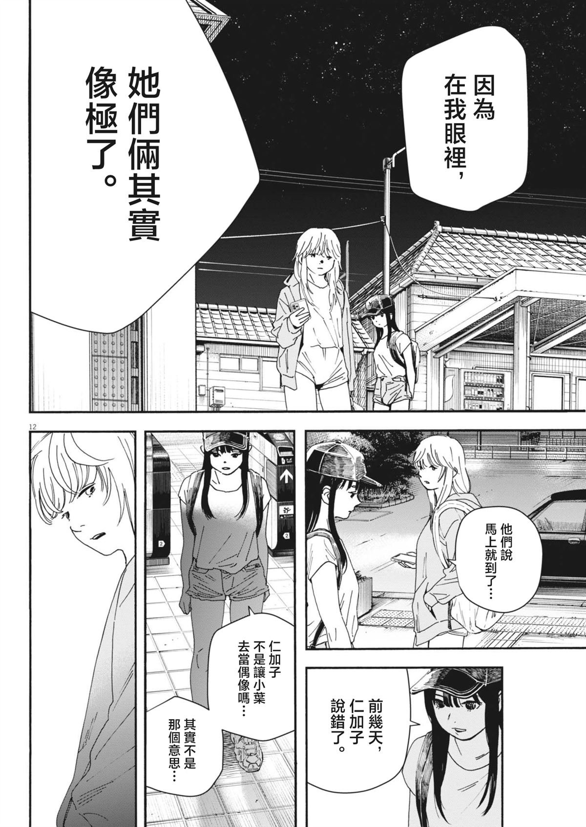 第9话