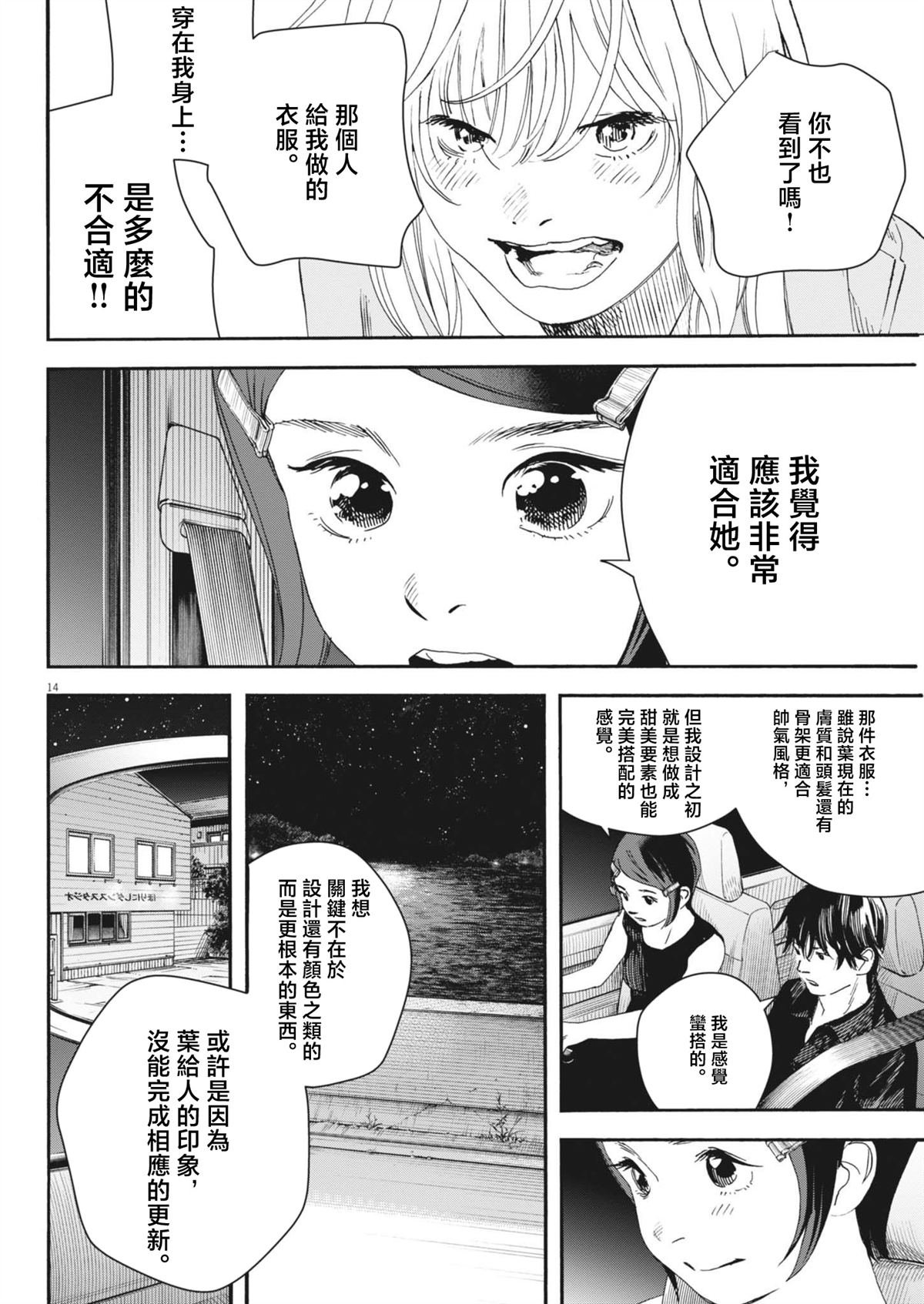 第9话
