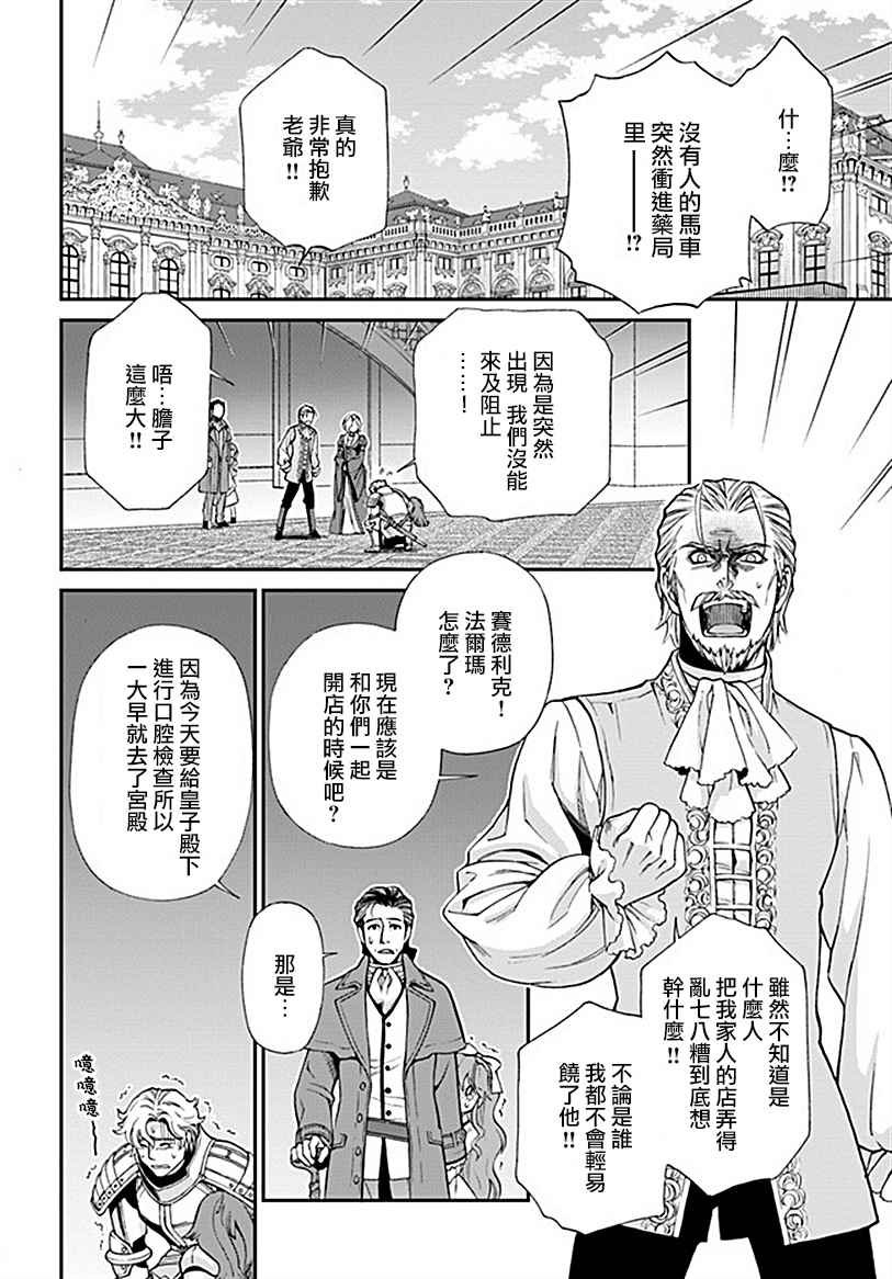 第12话