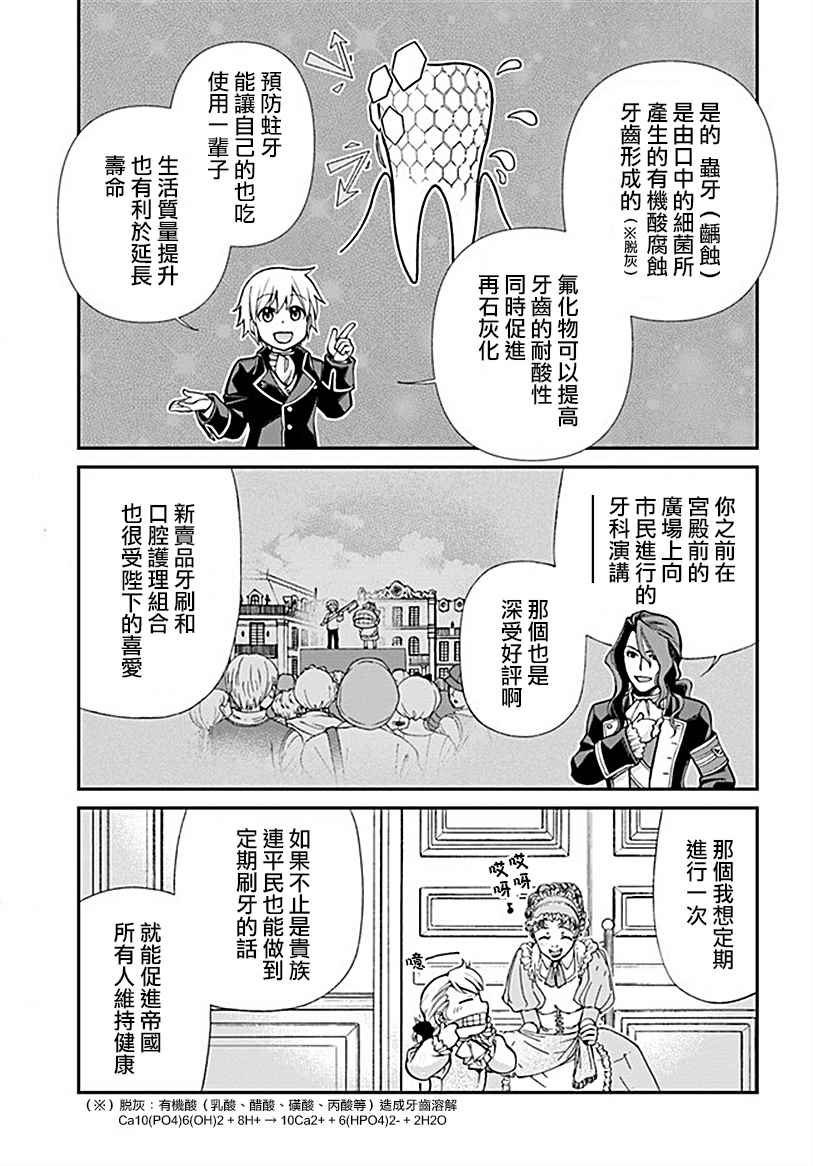 第12话