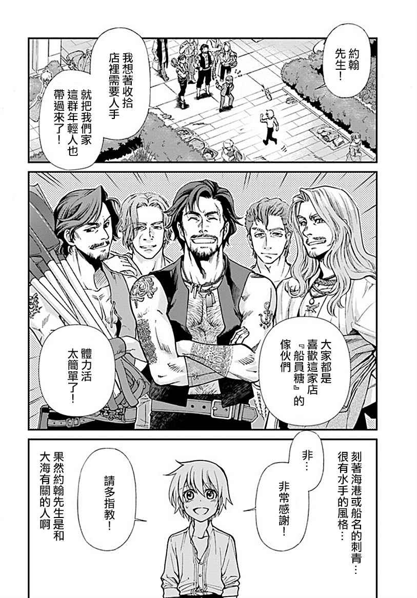 第12话
