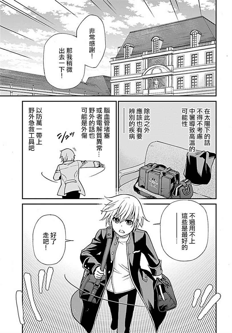 第12话