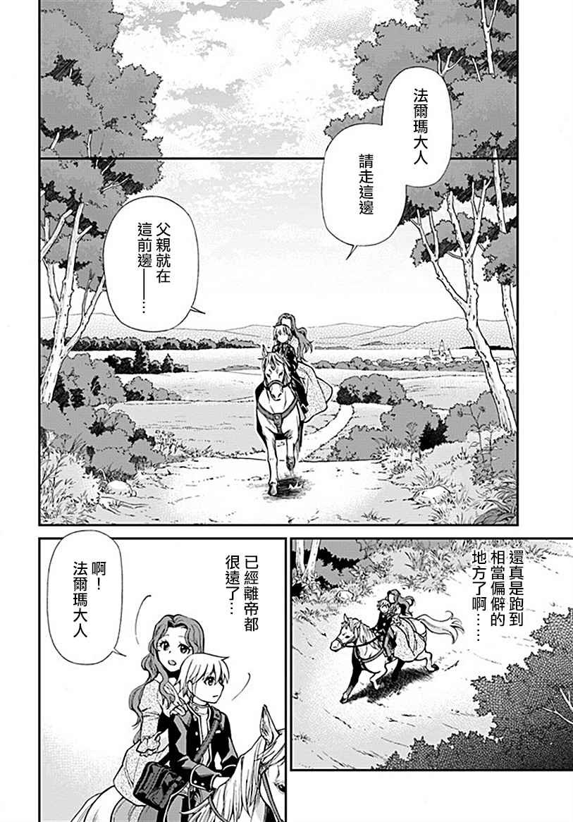 第12话