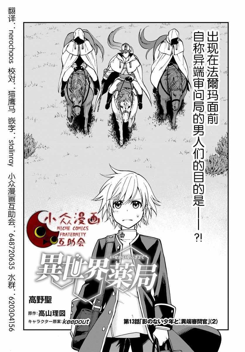 第13话