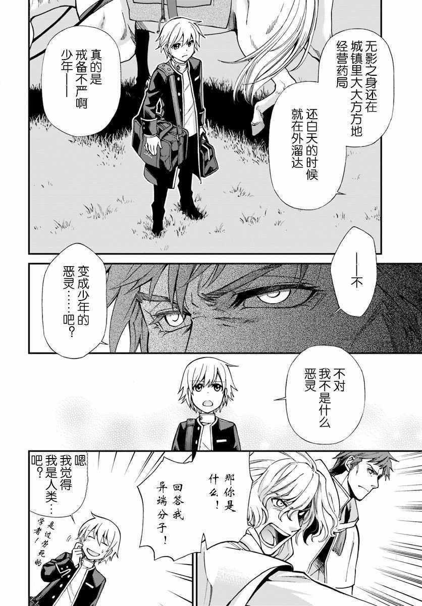 第13话