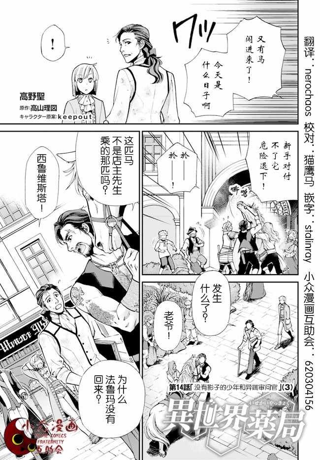 第14话