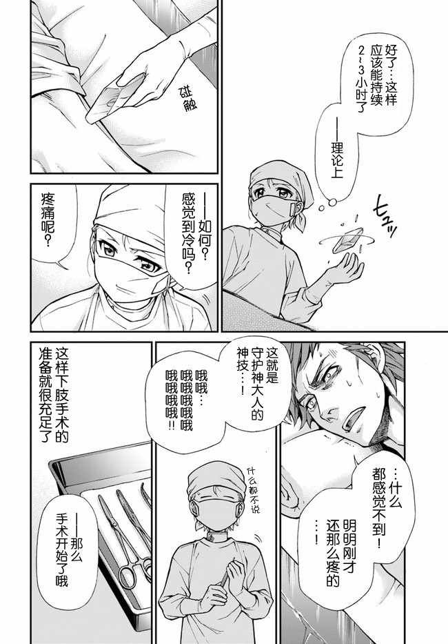 第14话